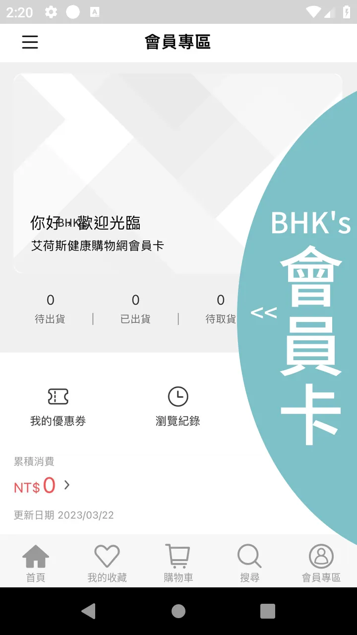 BHK's 購物 | Indus Appstore | Screenshot