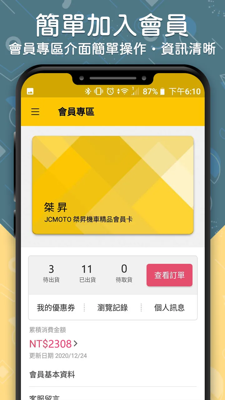 JCMOTO 官方商城 | Indus Appstore | Screenshot