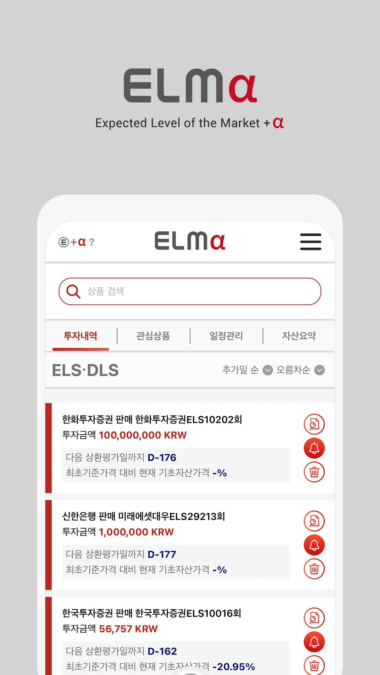 엘마 | Indus Appstore | Screenshot