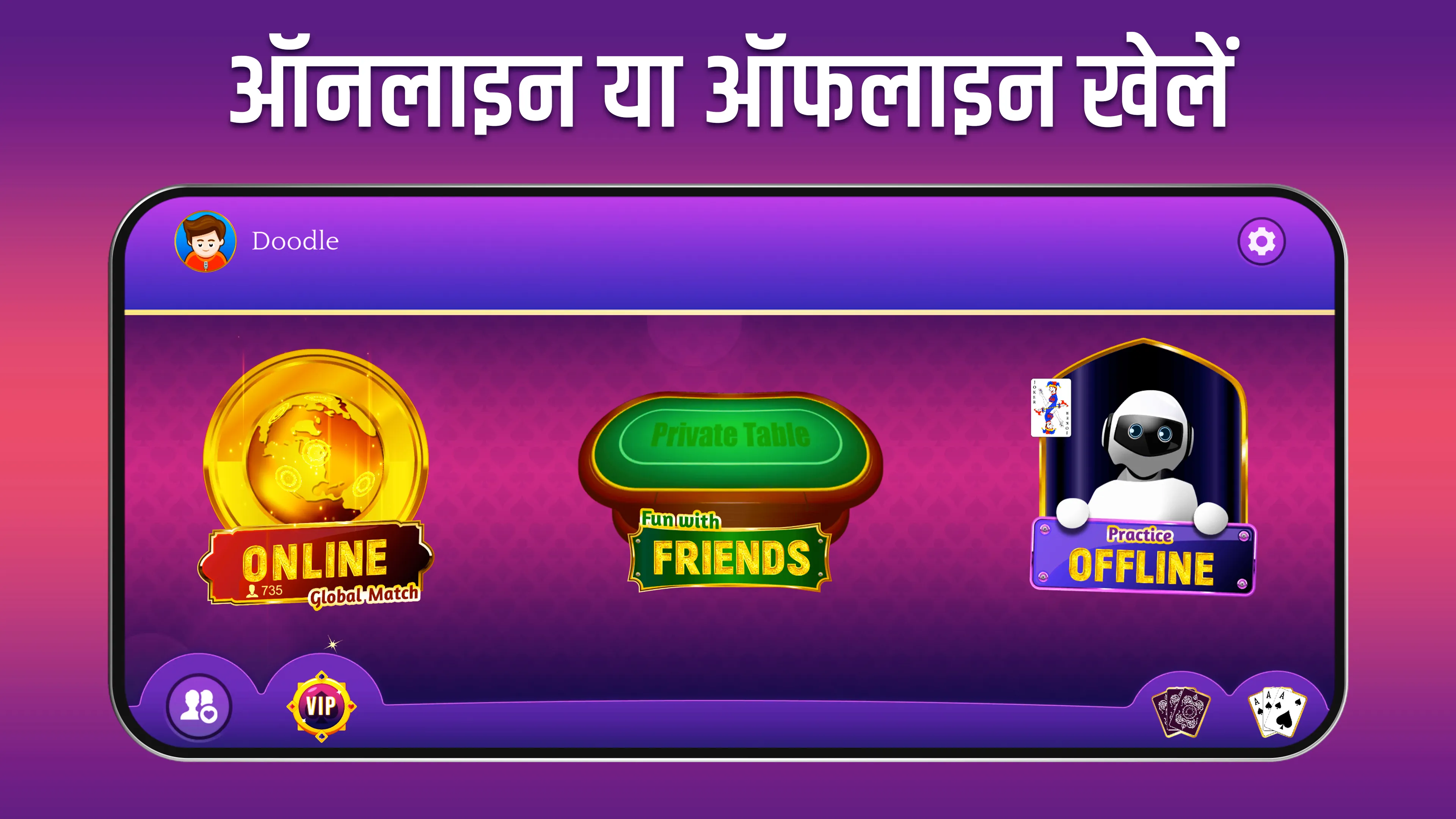 Callbreak : Indian Tash Game | Indus Appstore | Screenshot