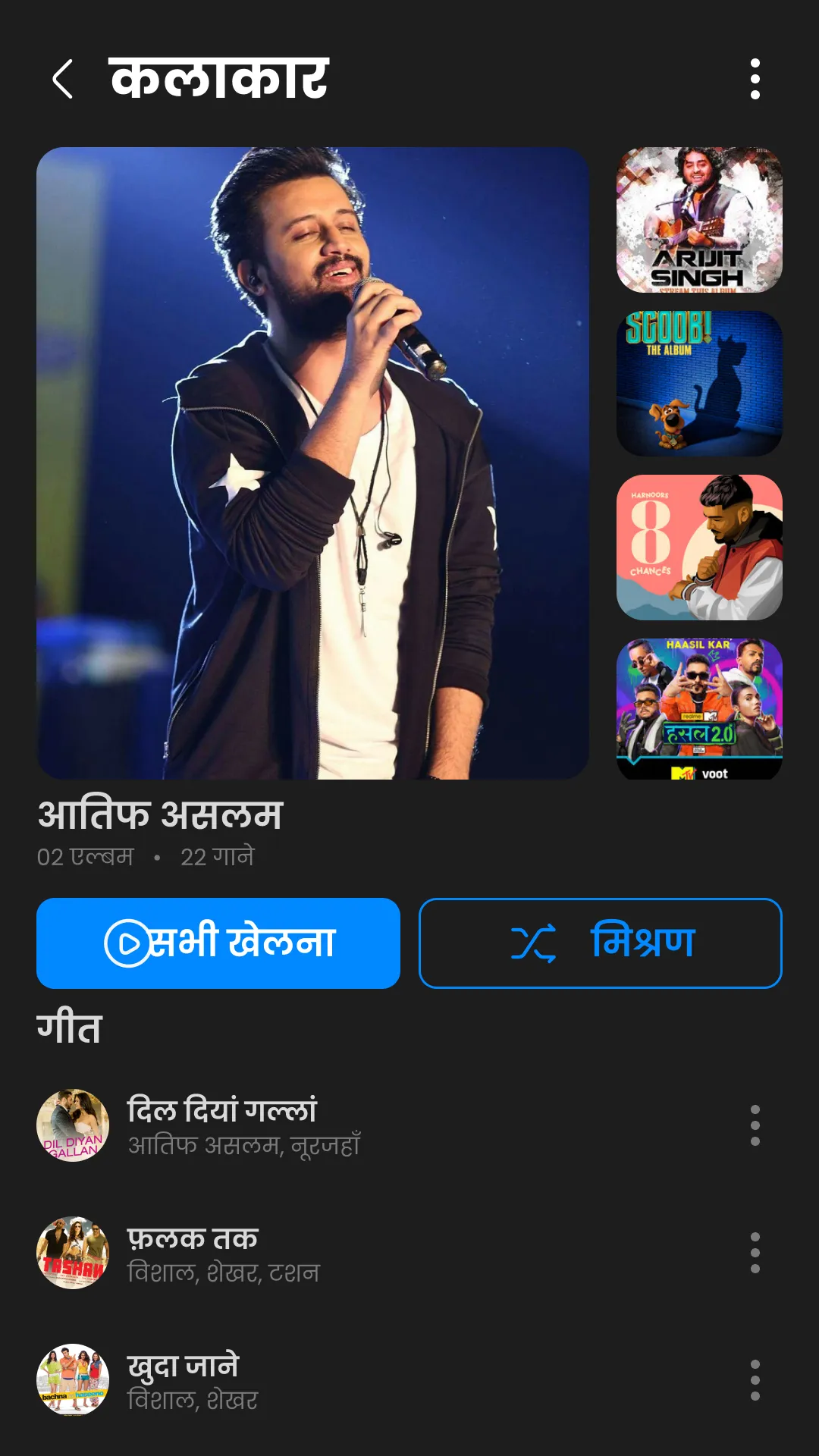 म्यूजिक प्लेयर और MP3 - XMusic | Indus Appstore | Screenshot