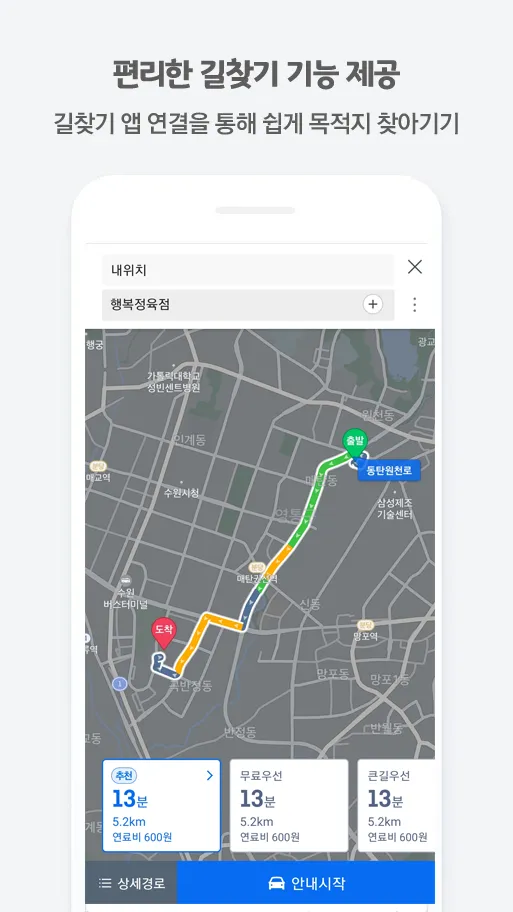 경기지역화폐 가맹점 찾기 | Indus Appstore | Screenshot