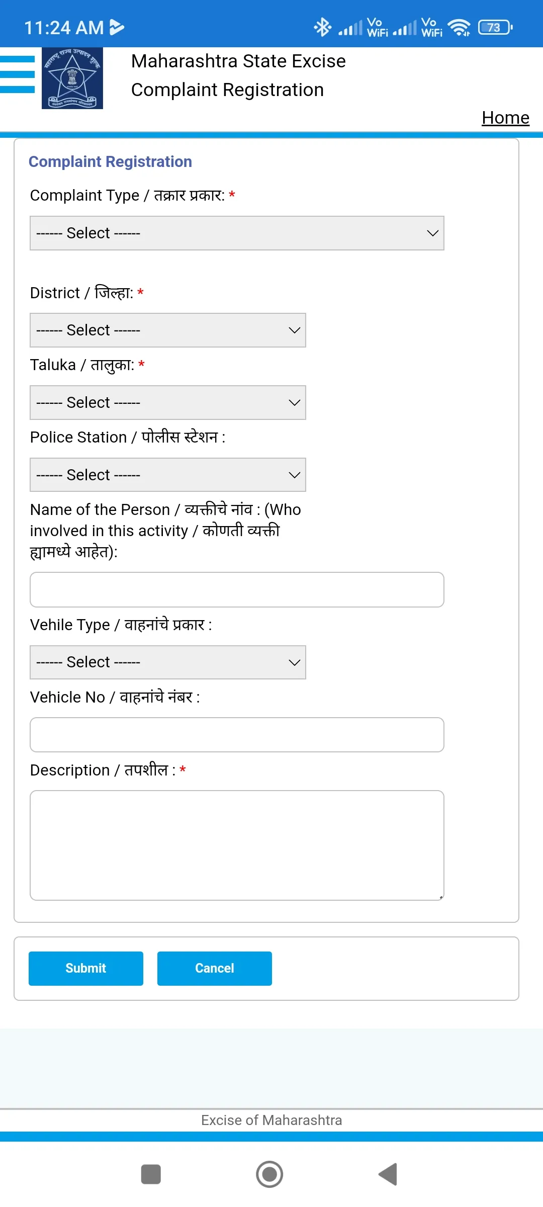 MH Excise Complaint | Indus Appstore | Screenshot