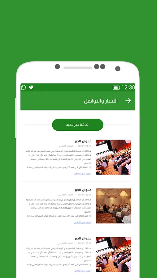 آل عاصم | Indus Appstore | Screenshot