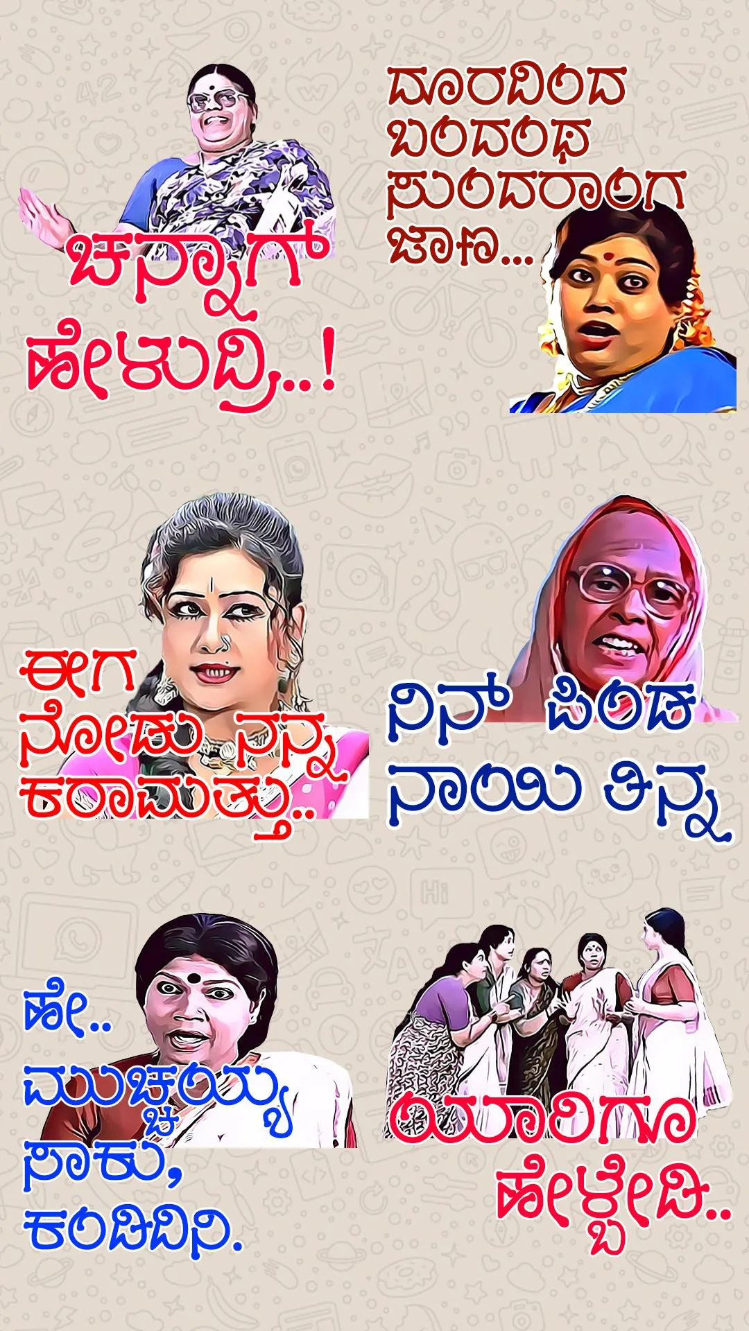 Kannada Comedy Stickers | Indus Appstore | Screenshot