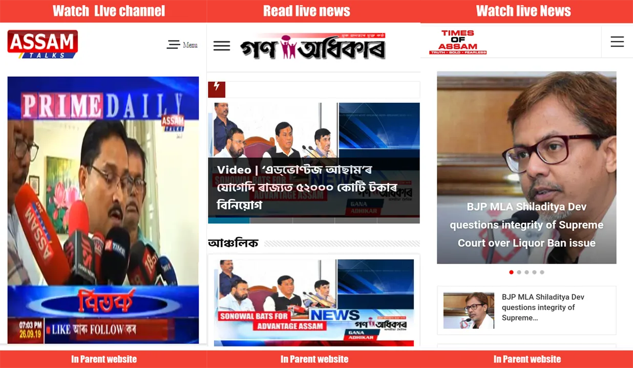 Assamese News Paper-Assam News | Indus Appstore | Screenshot