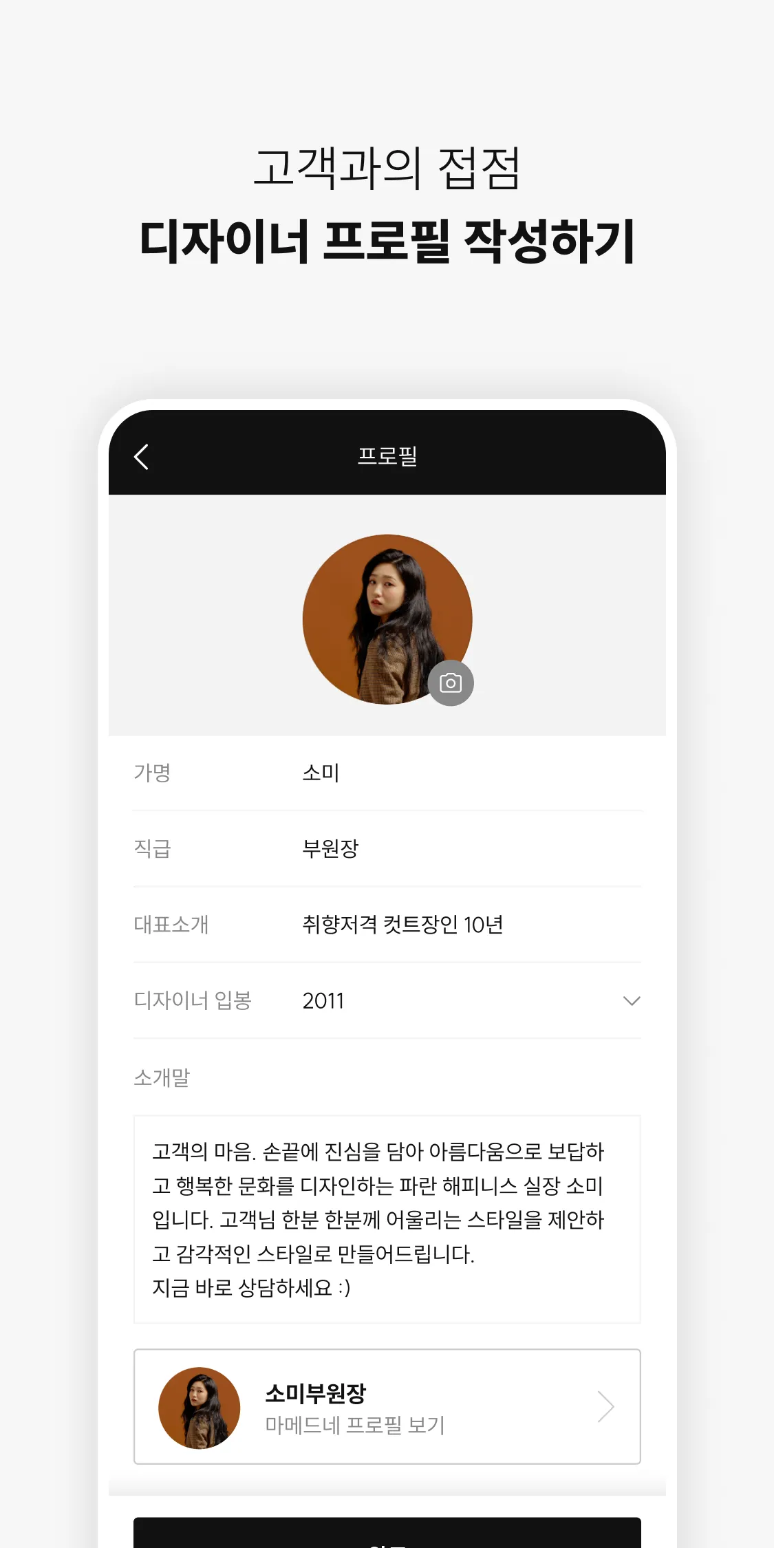 마메드네 for 디자이너 | Indus Appstore | Screenshot