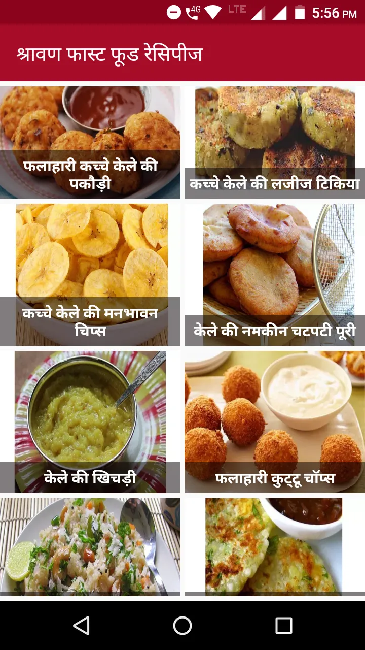 Fast Food Recipes in Hindi | Indus Appstore | Screenshot