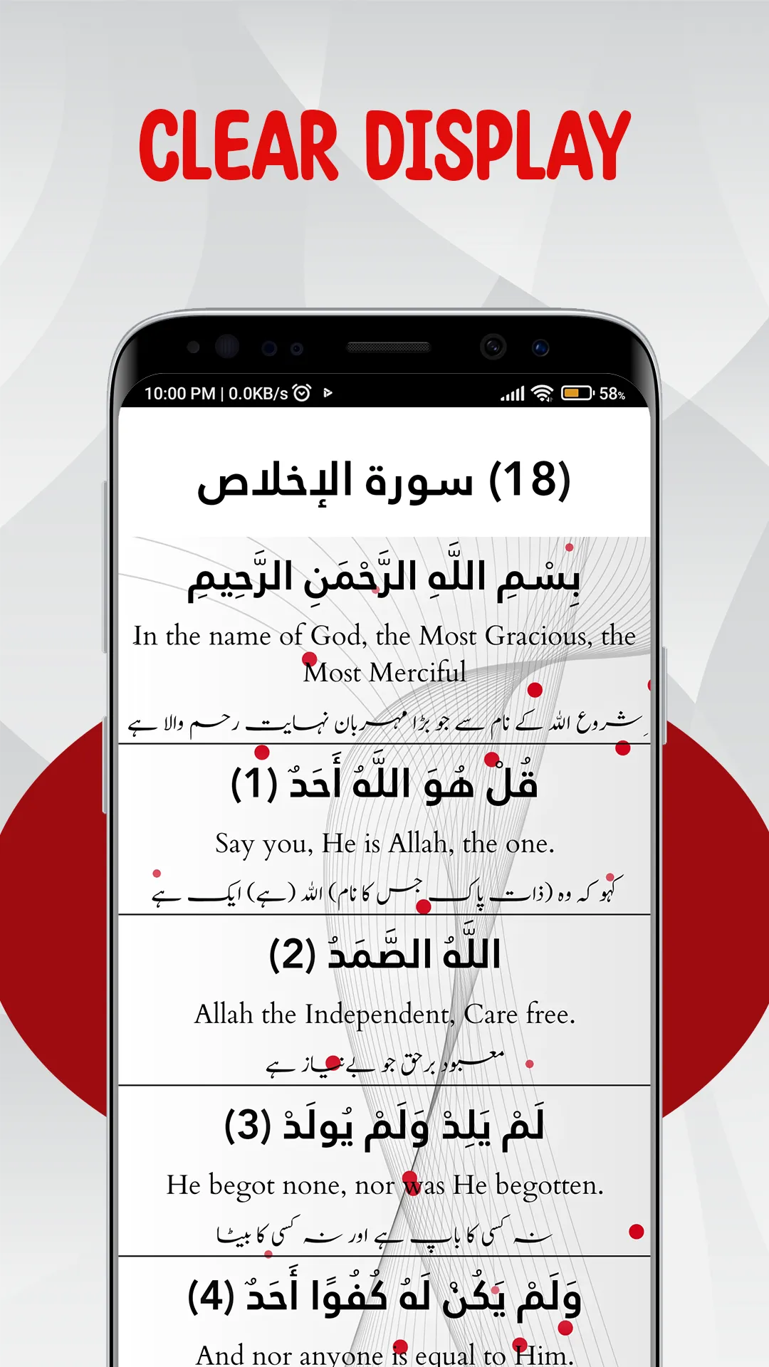 Last 20 QURAN Surah | Indus Appstore | Screenshot