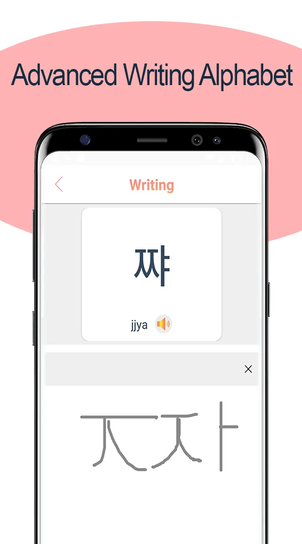 Korean Alphabet Writing Awabe | Indus Appstore | Screenshot