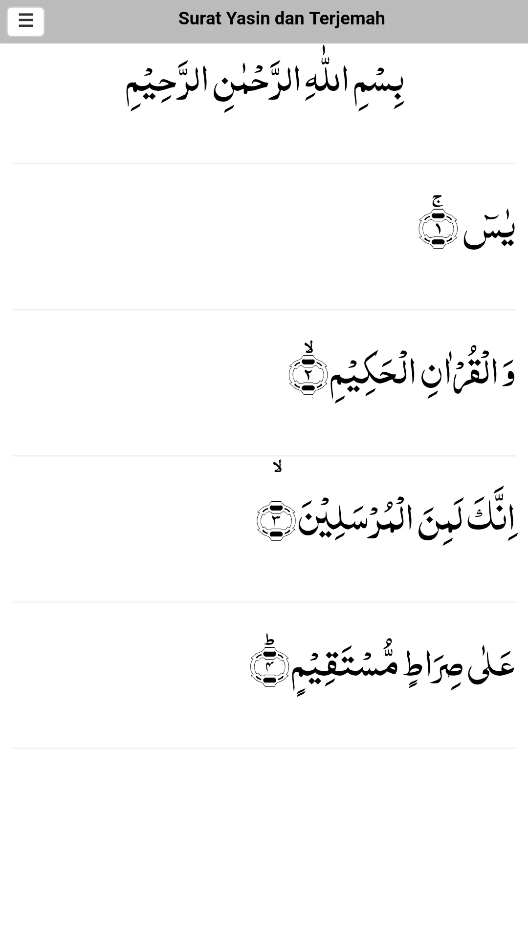 Surat Yasin dan Terjemah | Indus Appstore | Screenshot