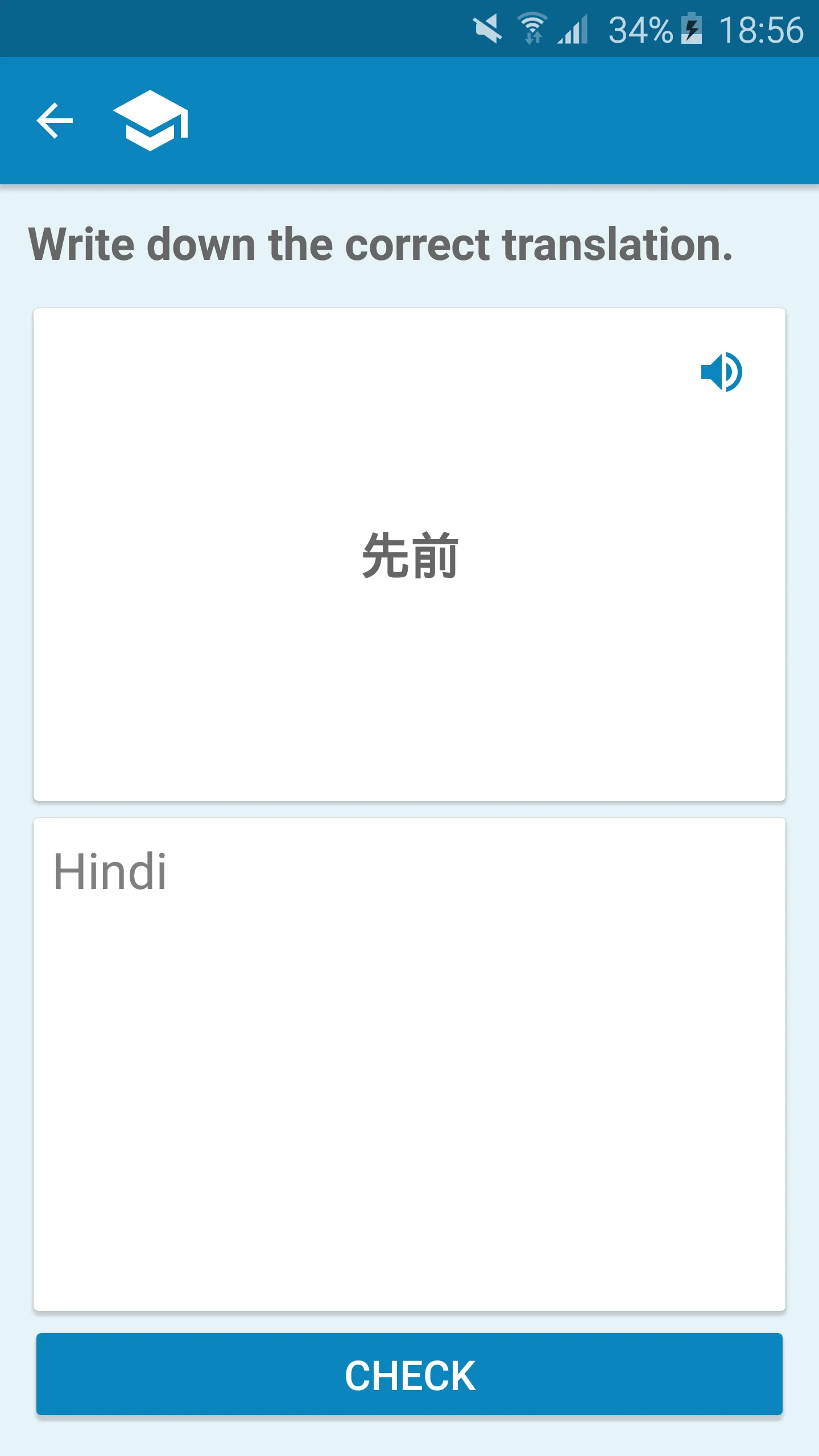 Hindi-Chinese Dictionary | Indus Appstore | Screenshot