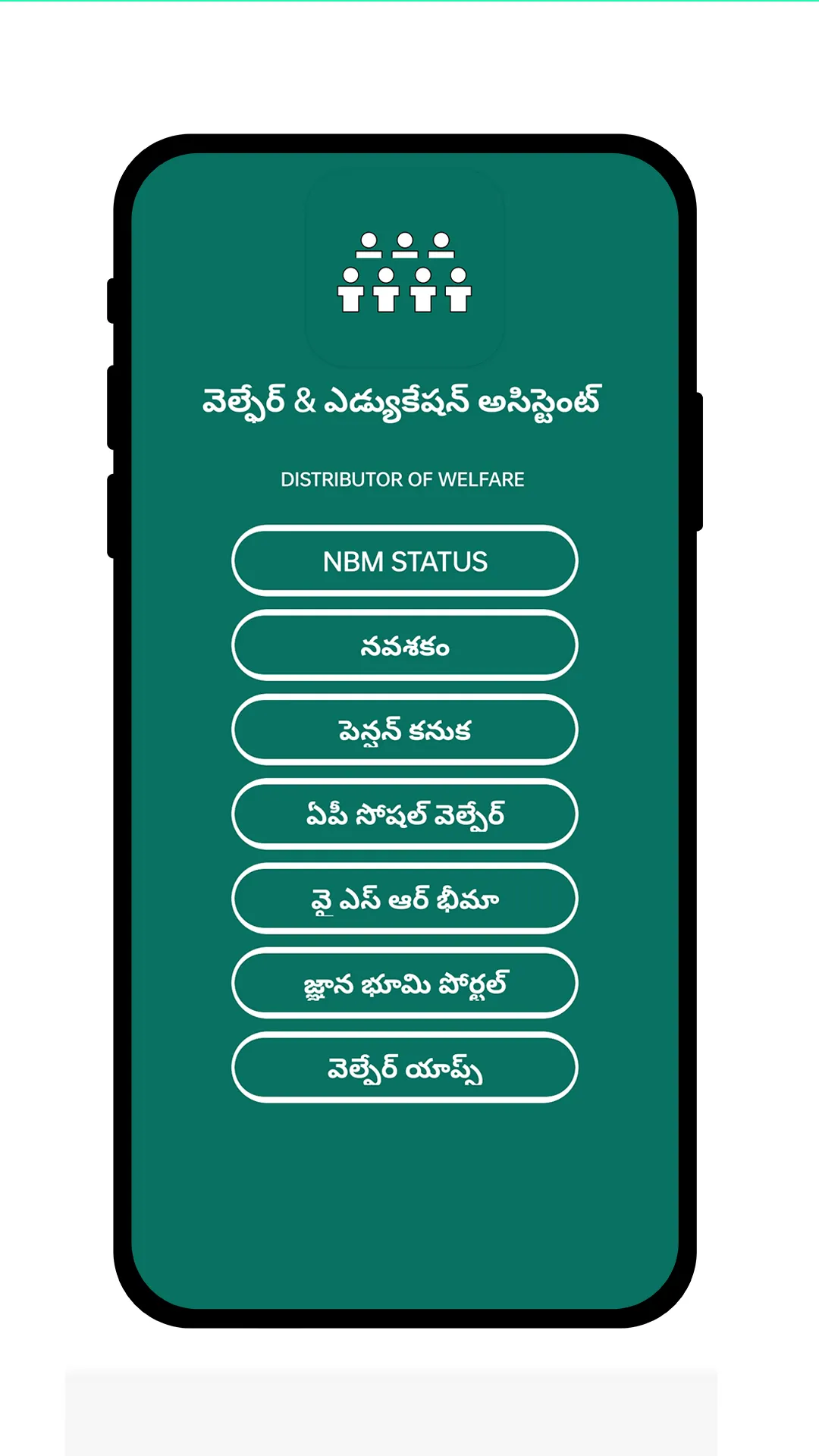 AP Gsws Services App | Indus Appstore | Screenshot