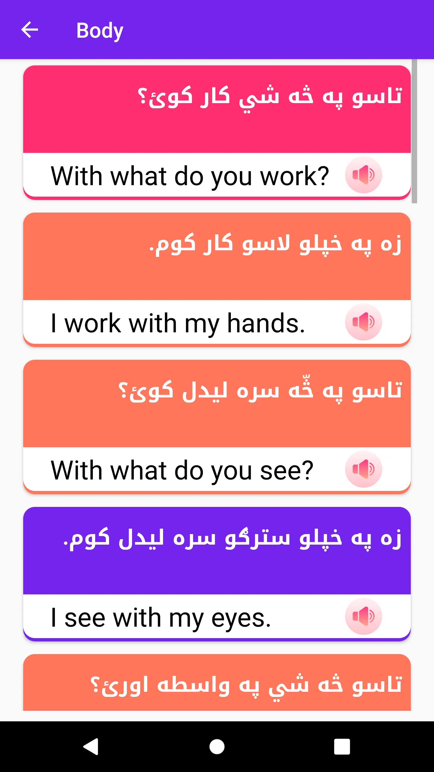 Learn English in Pashto | Indus Appstore | Screenshot