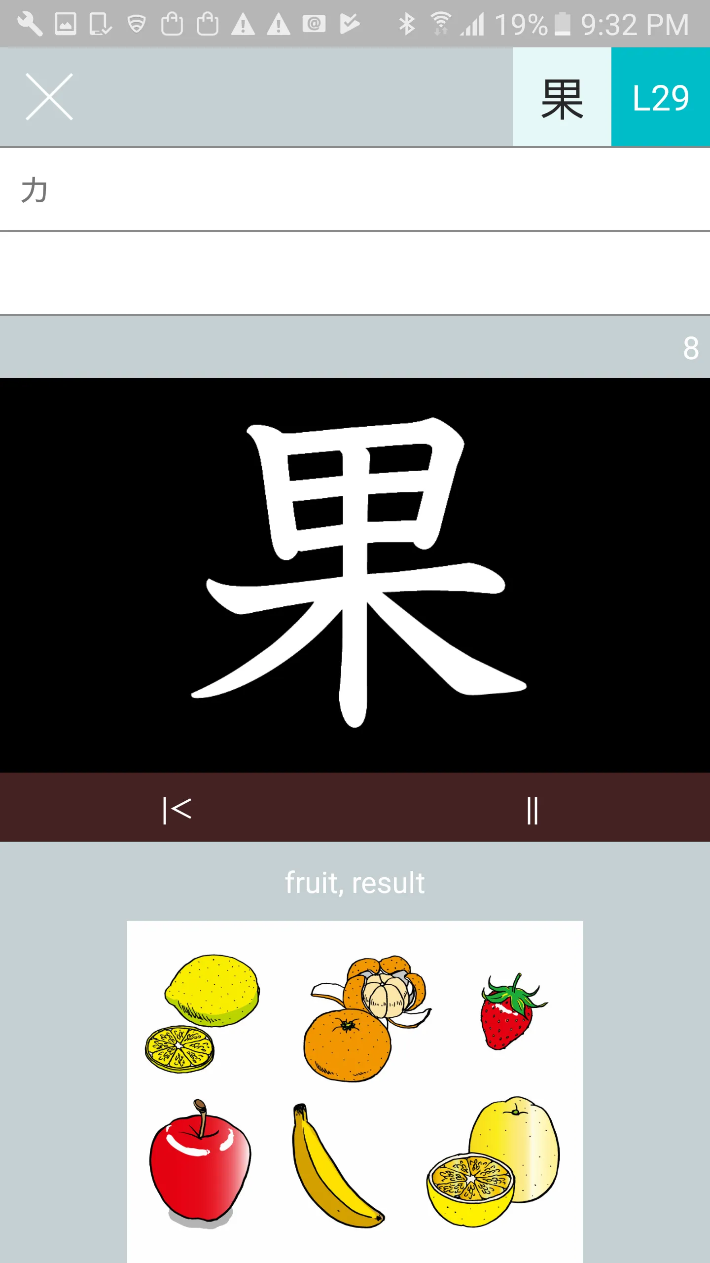 Basic Kanji Plus | Indus Appstore | Screenshot