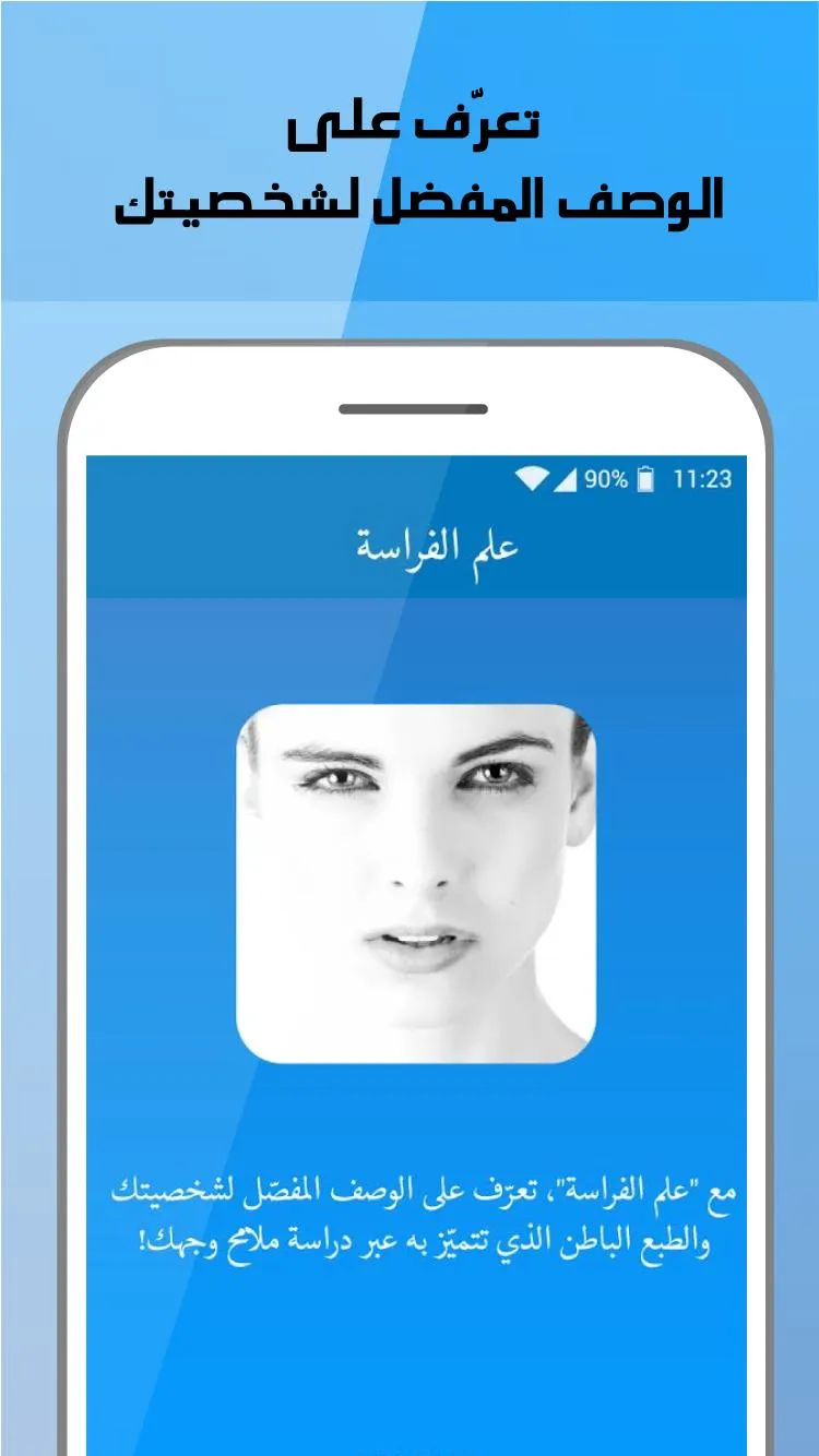 Sabaho | Indus Appstore | Screenshot