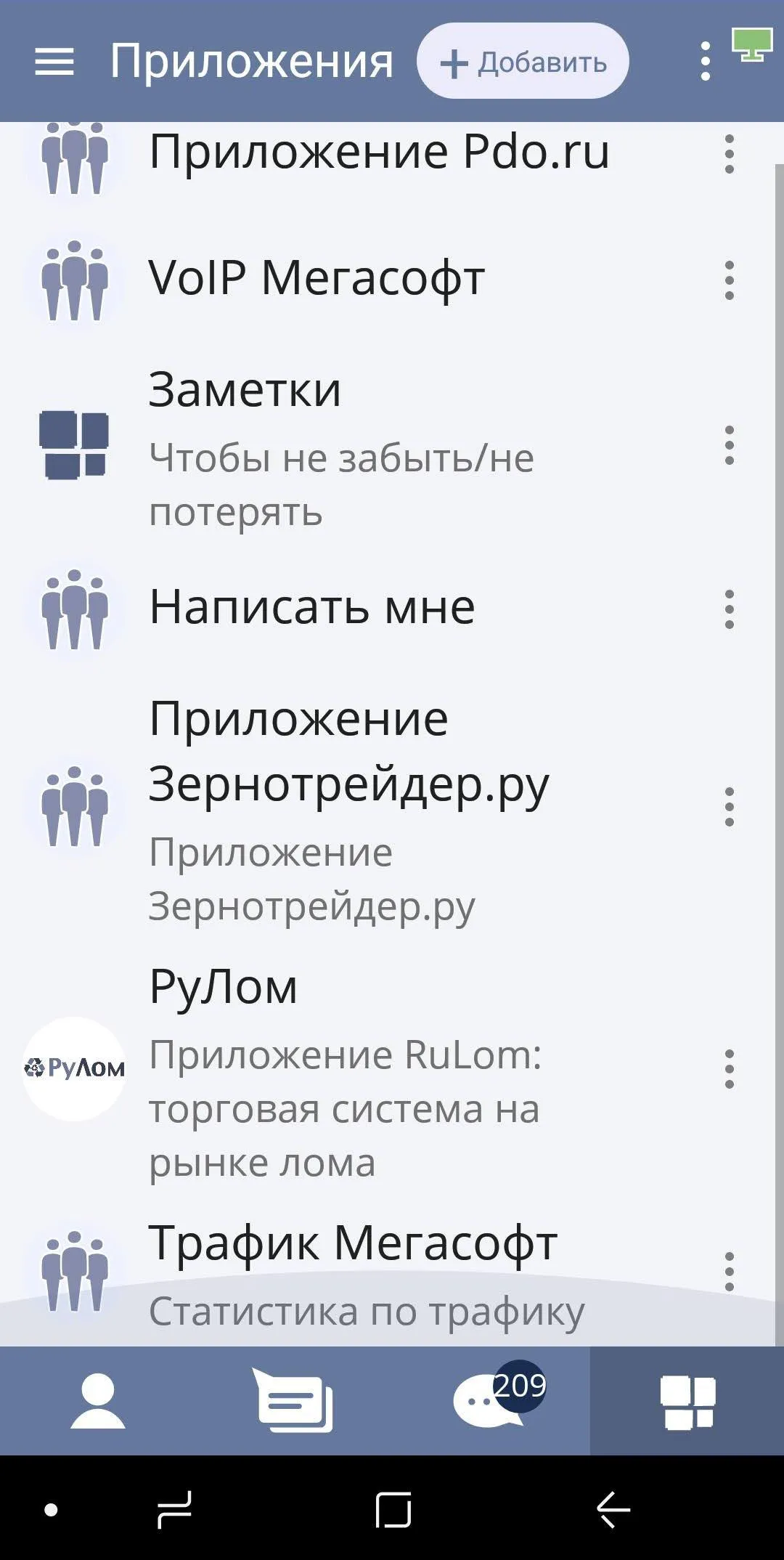 РуЛом | Indus Appstore | Screenshot