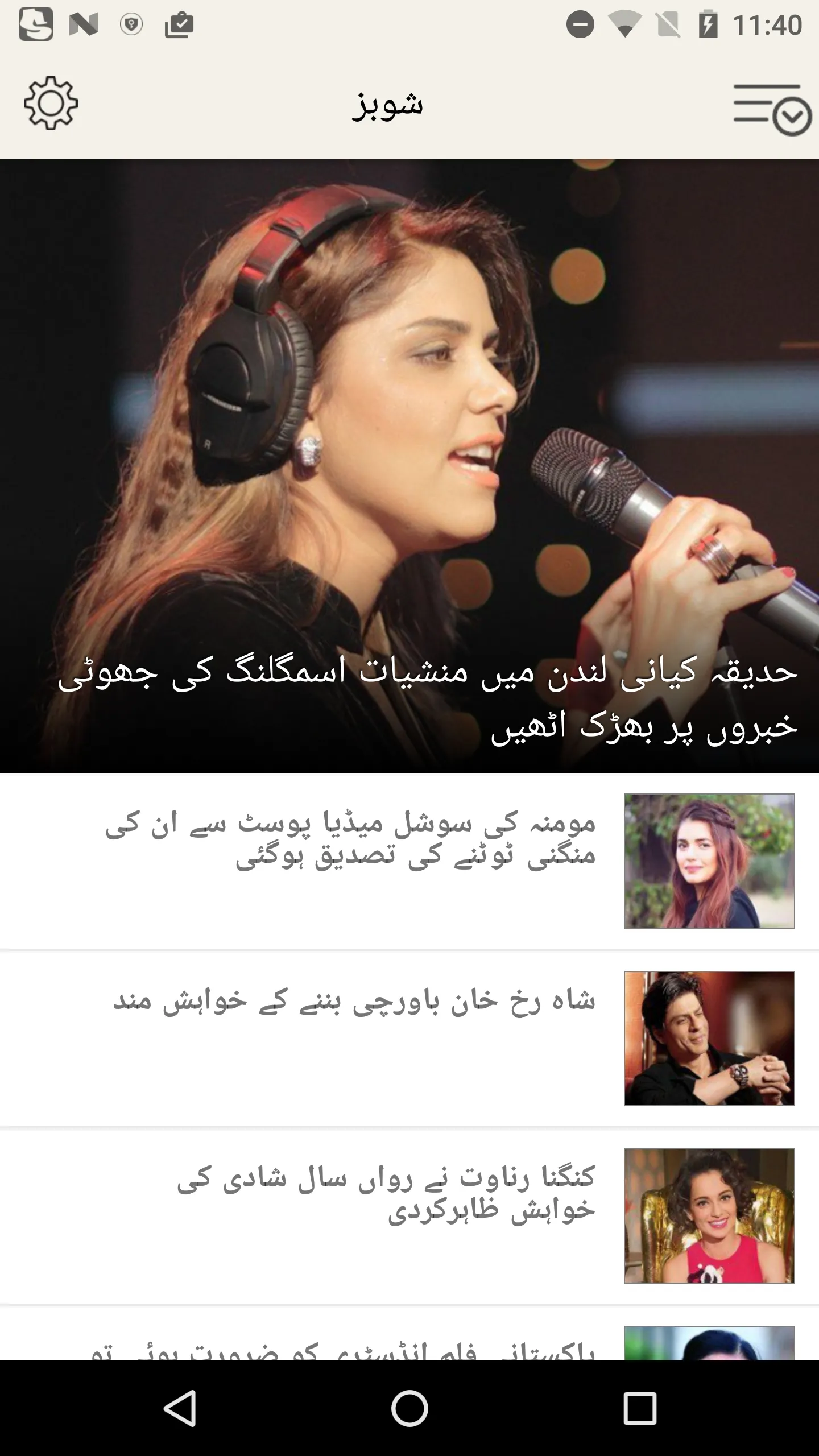 Express News Pakistan | Indus Appstore | Screenshot