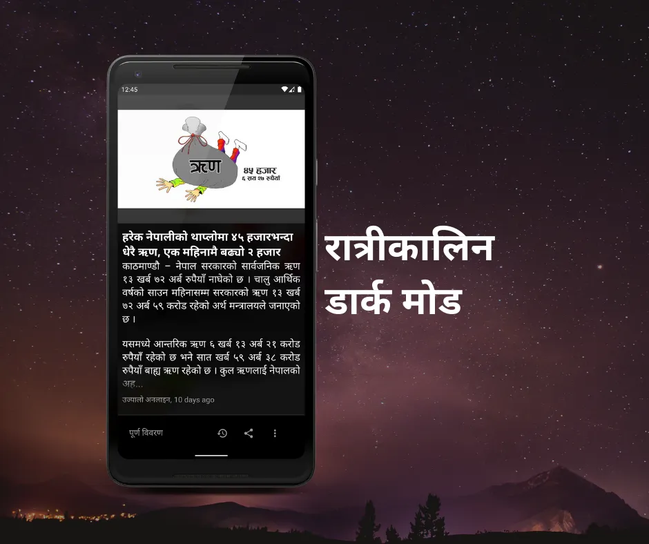 Xotkari News Assistant- Nepali | Indus Appstore | Screenshot