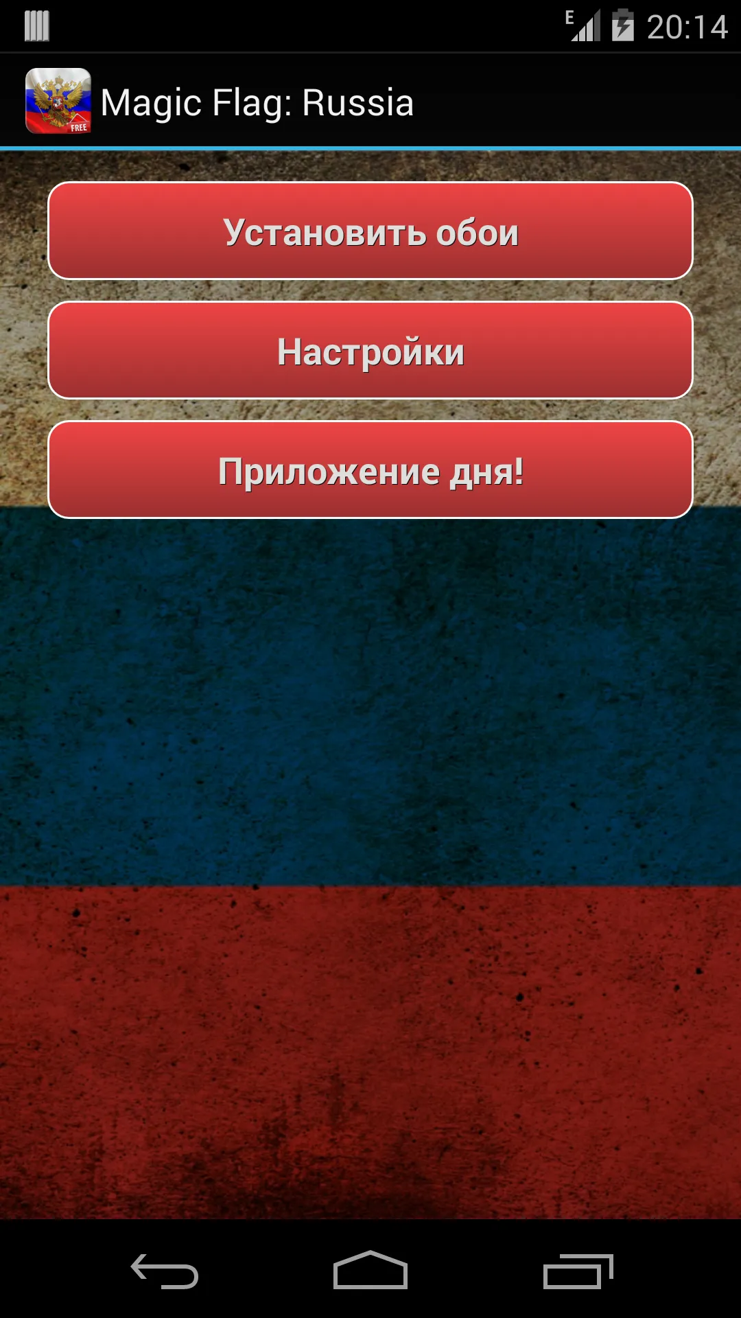 Flag of Russia Live Wallpaper | Indus Appstore | Screenshot