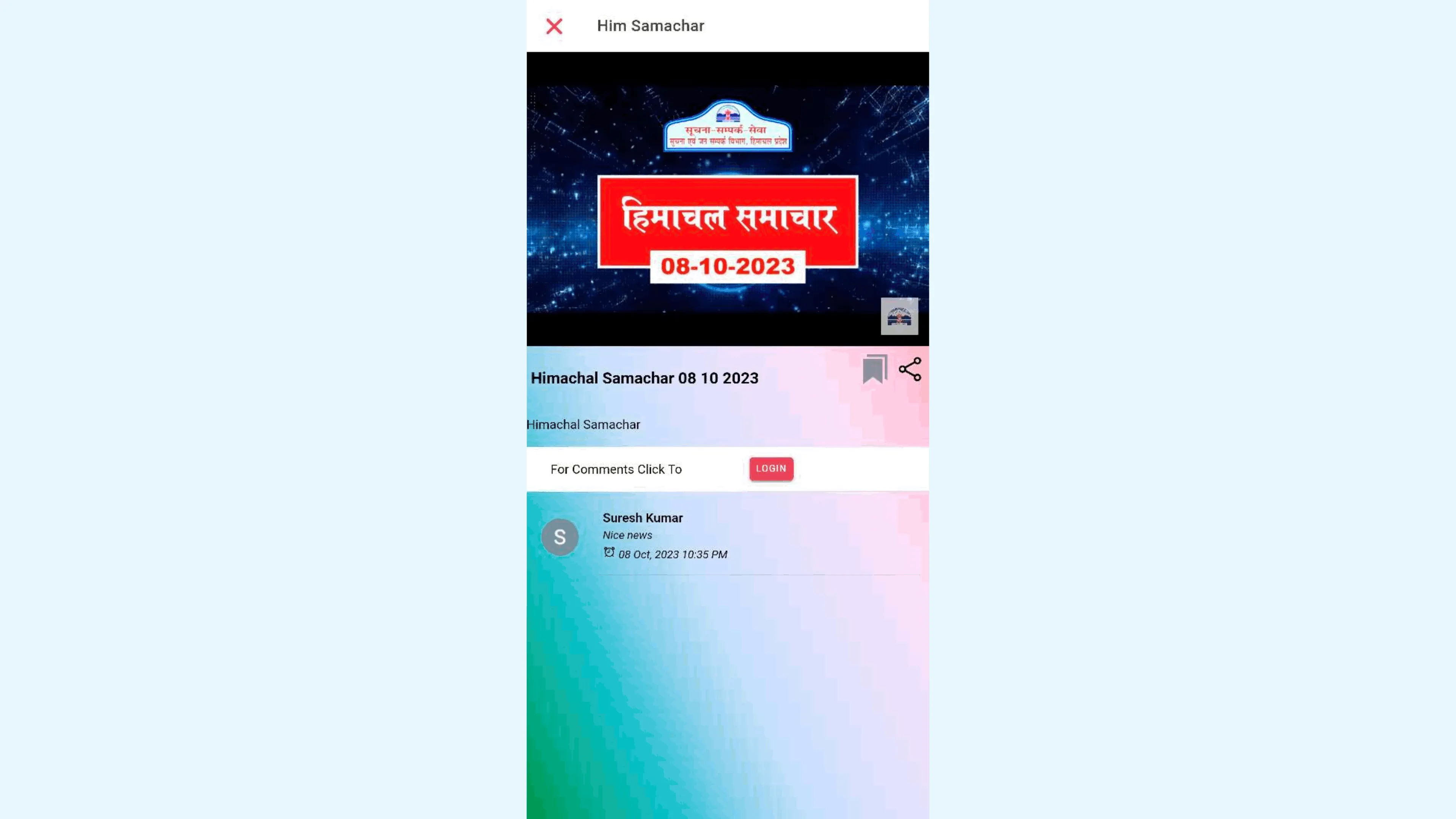 Him Samachar | Indus Appstore | Screenshot