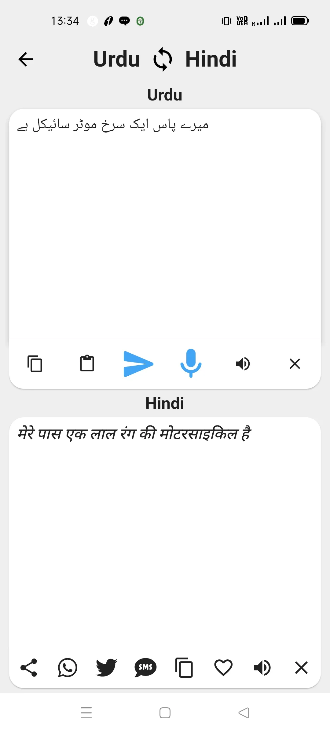 Hindi To Urdu Translator | Indus Appstore | Screenshot