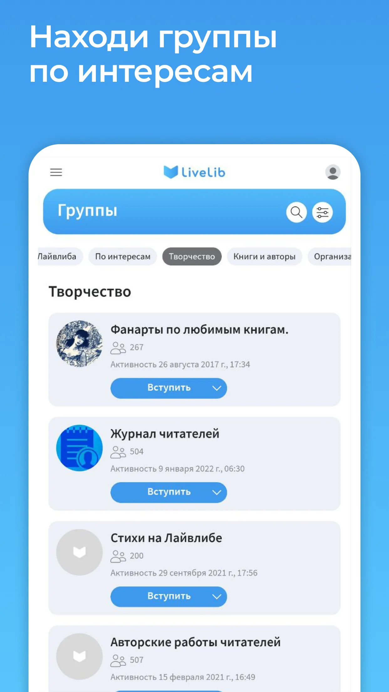 Livelib.ru – рекомендации книг | Indus Appstore | Screenshot