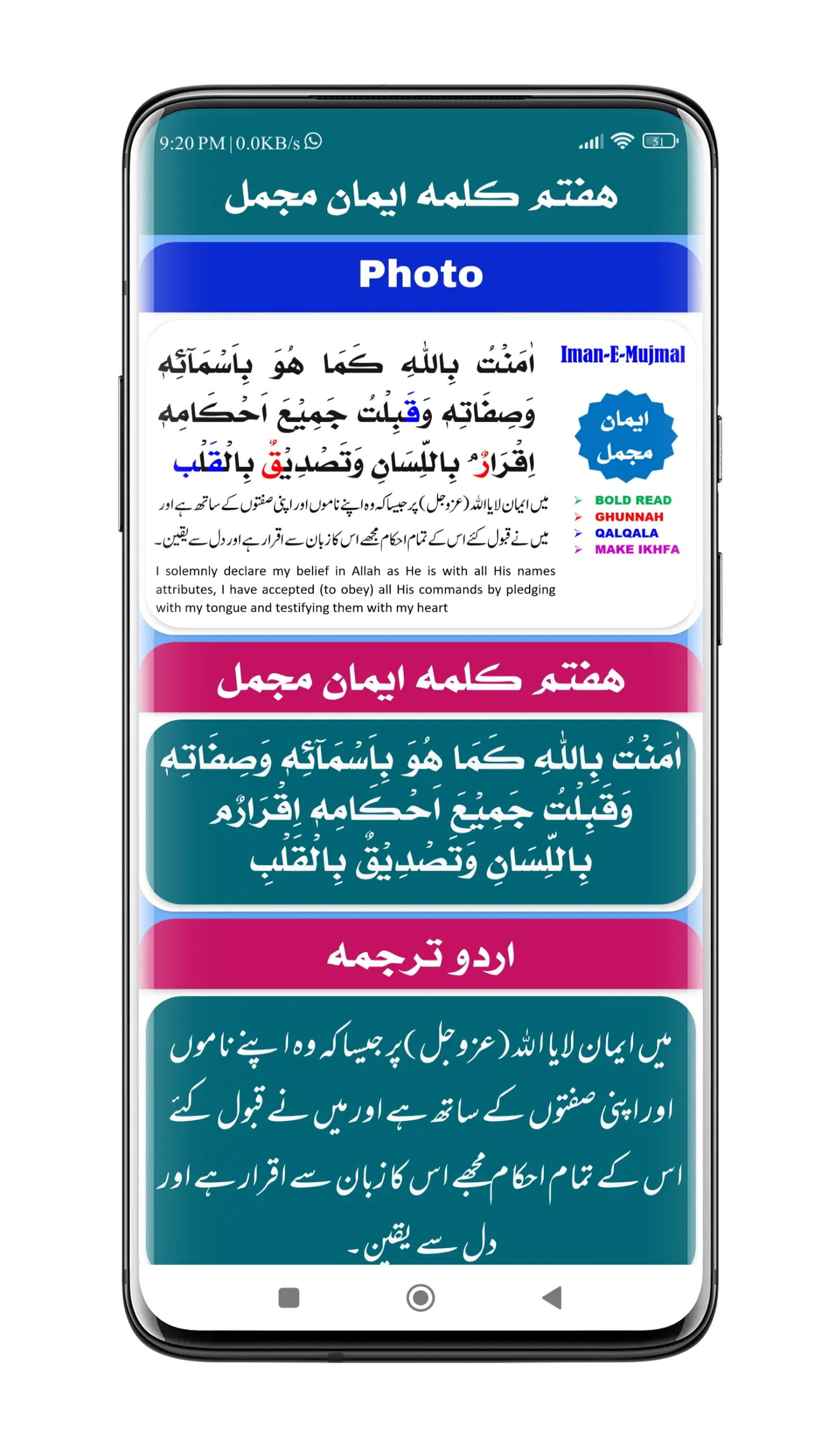 Kalma Ki Kitab | کلمہ کی کتاب | Indus Appstore | Screenshot