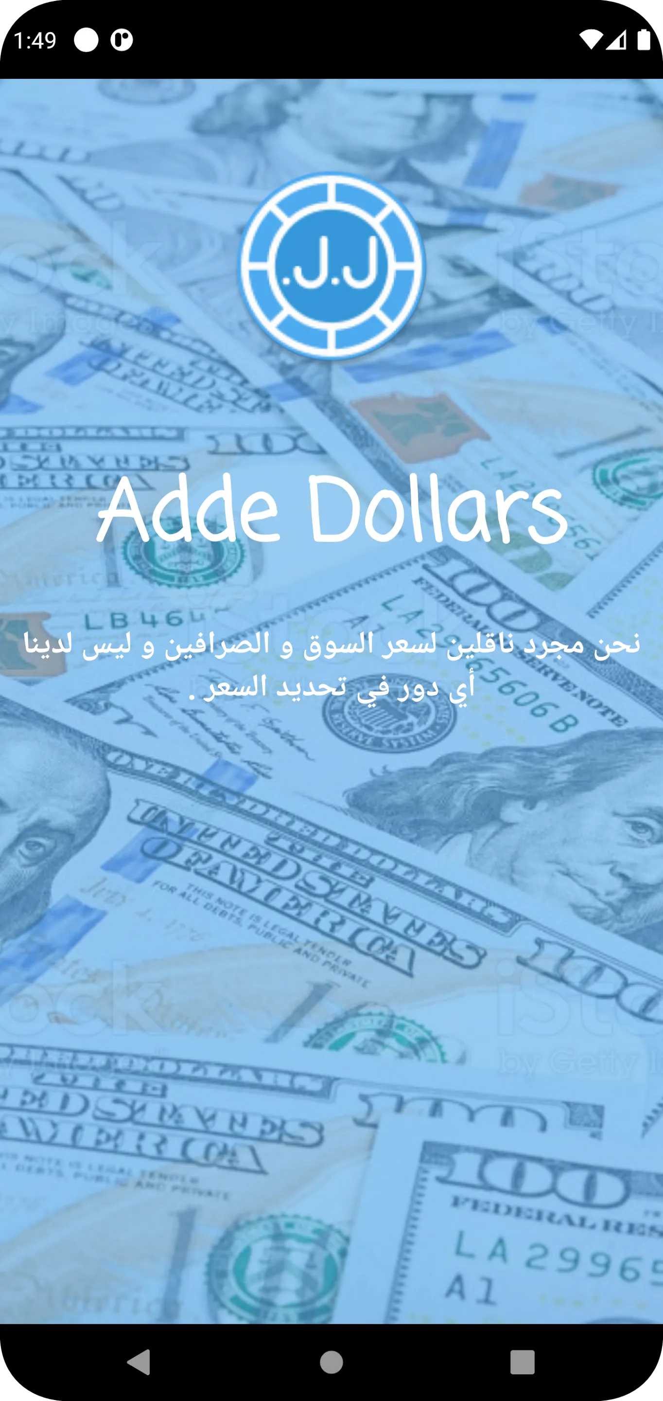 Adde Dollars | Indus Appstore | Screenshot