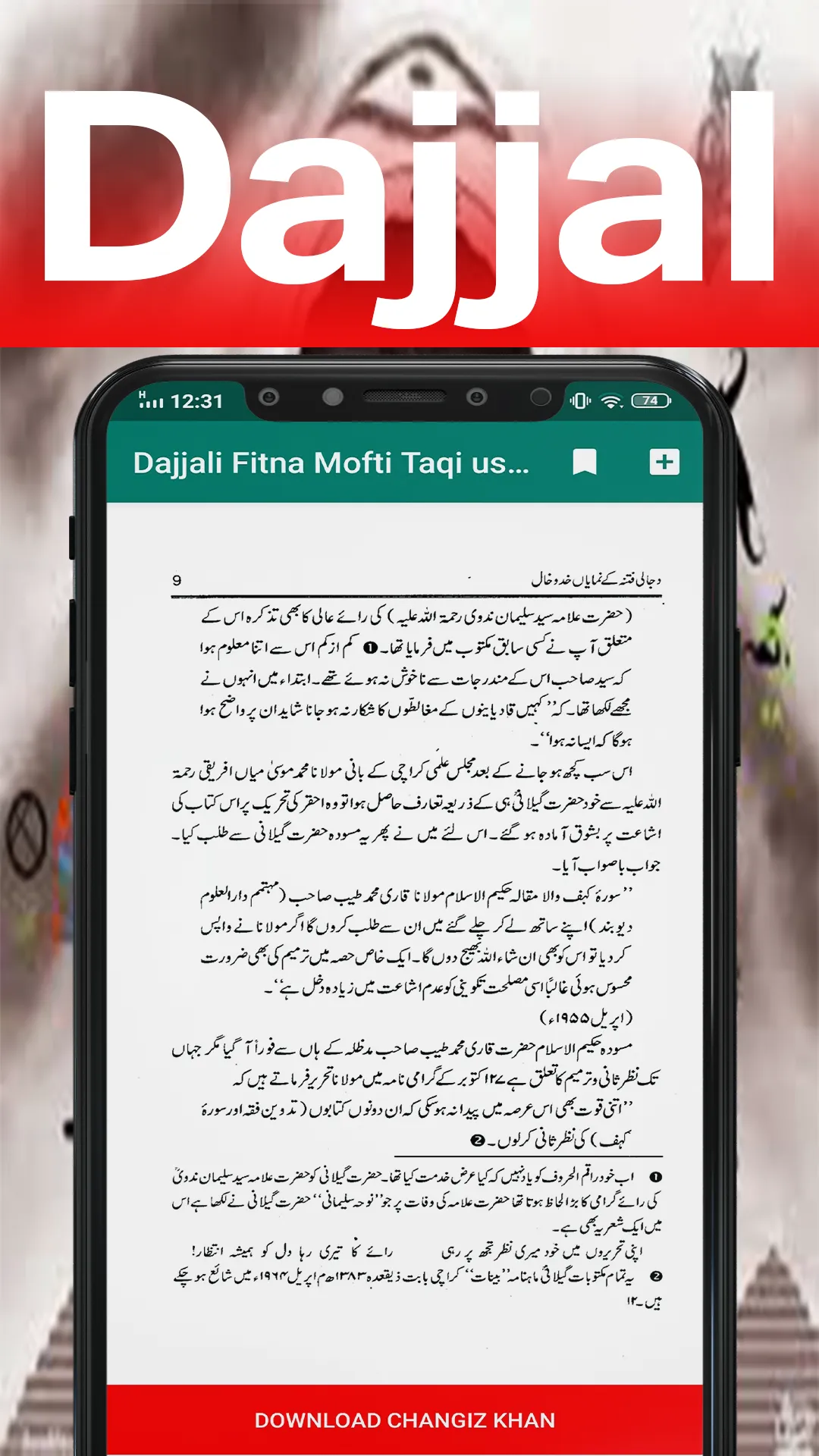 Dajjali Fitna (Taqi Usmani) | Indus Appstore | Screenshot