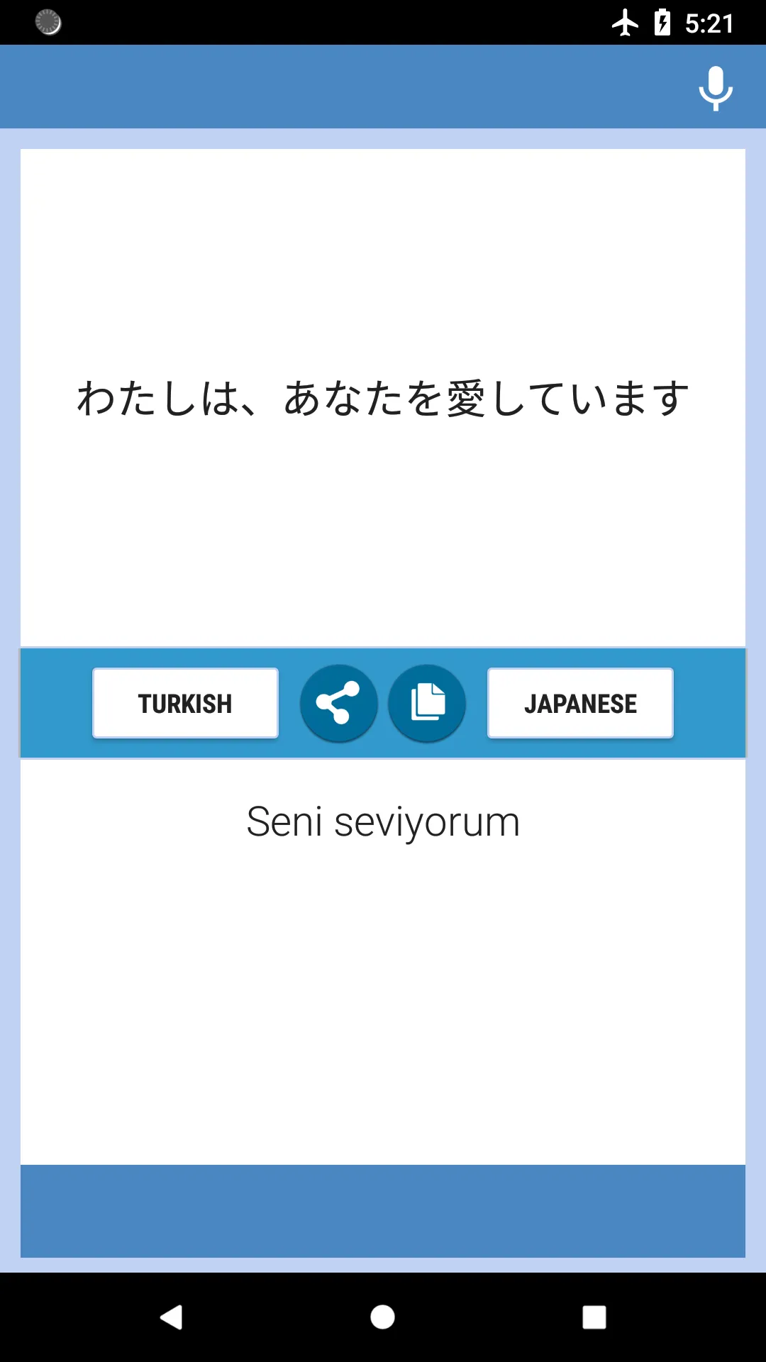 Turkish-Japanese Translator | Indus Appstore | Screenshot