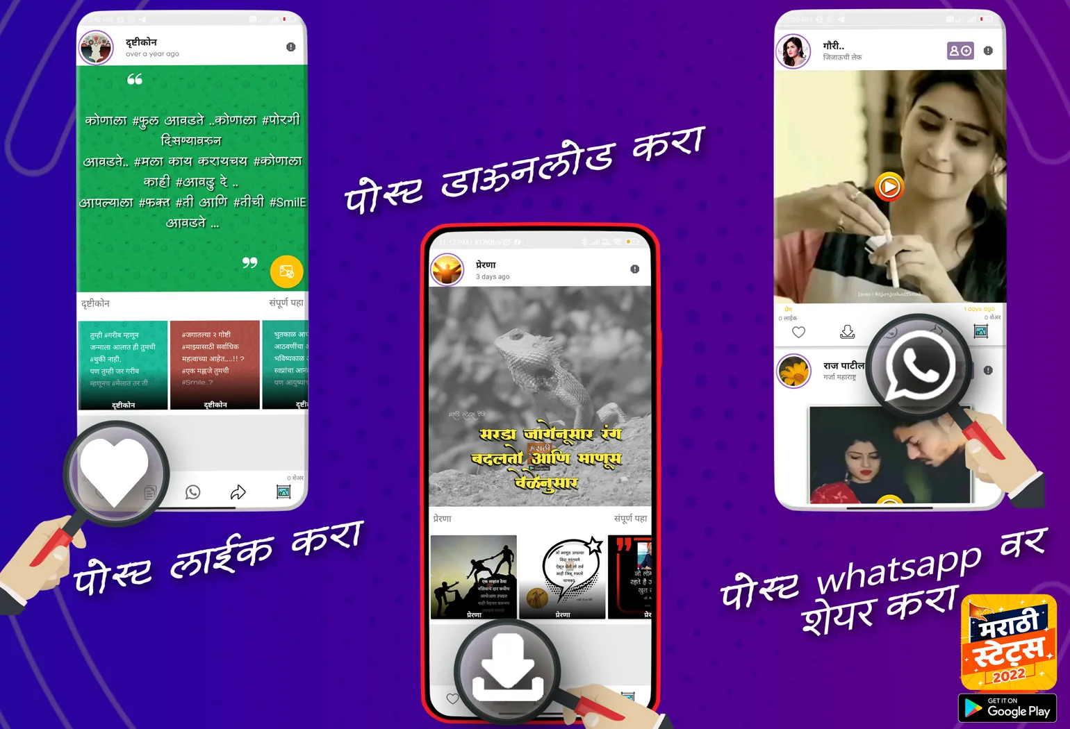 Marathi Status 2024 | Indus Appstore | Screenshot