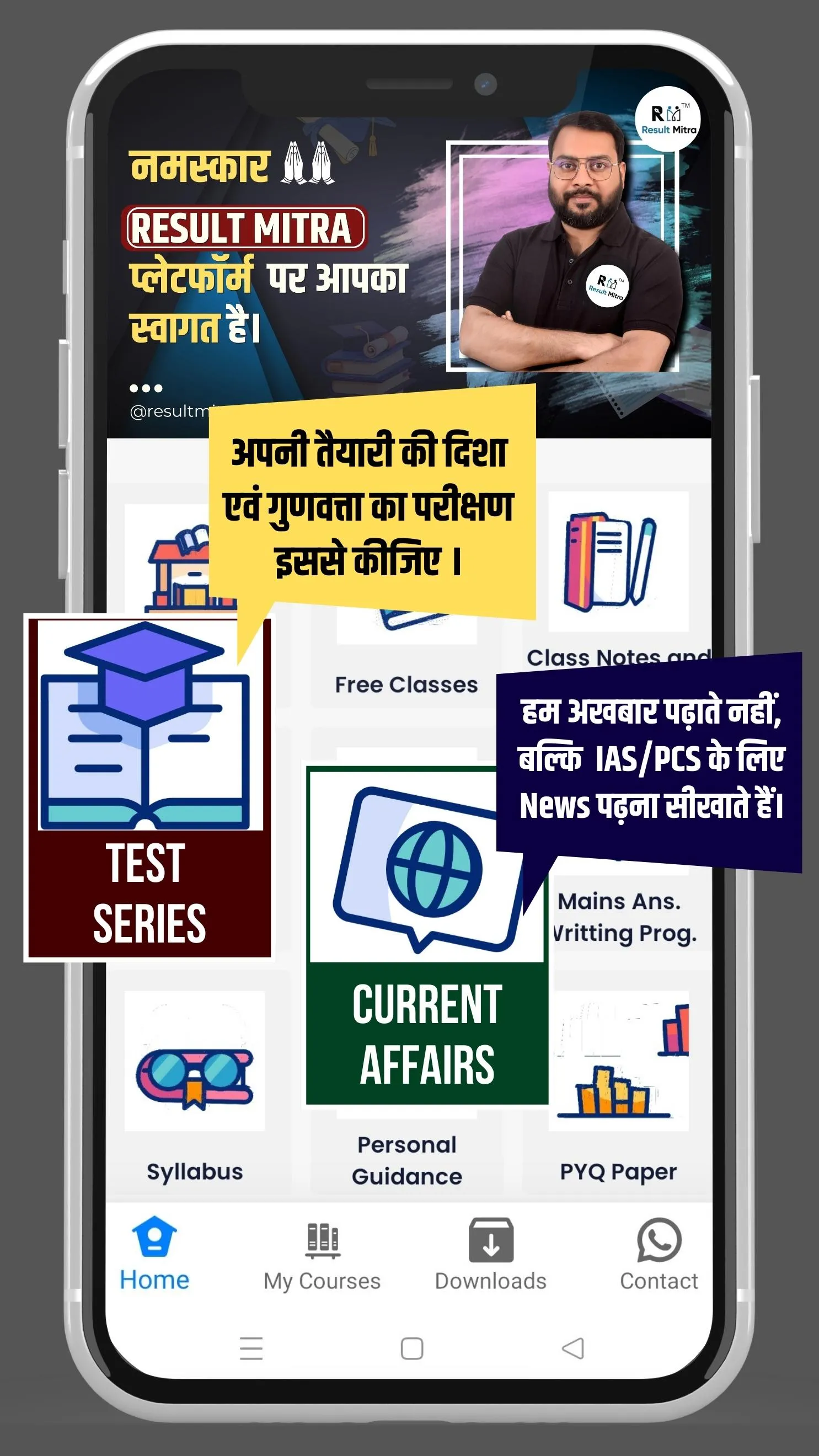 Result Mitra | Indus Appstore | Screenshot