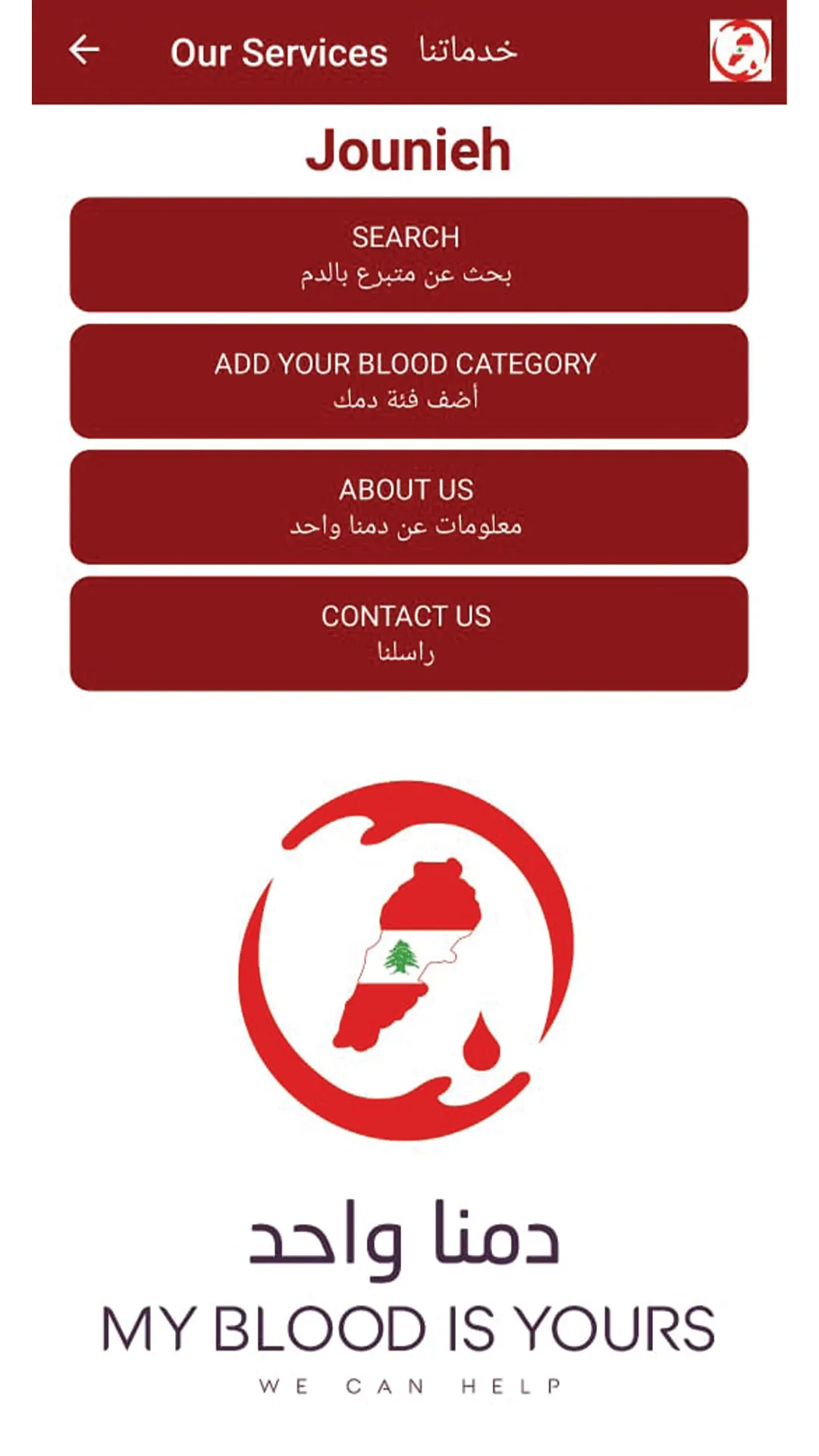 My Blood Is Yours | Indus Appstore | Screenshot