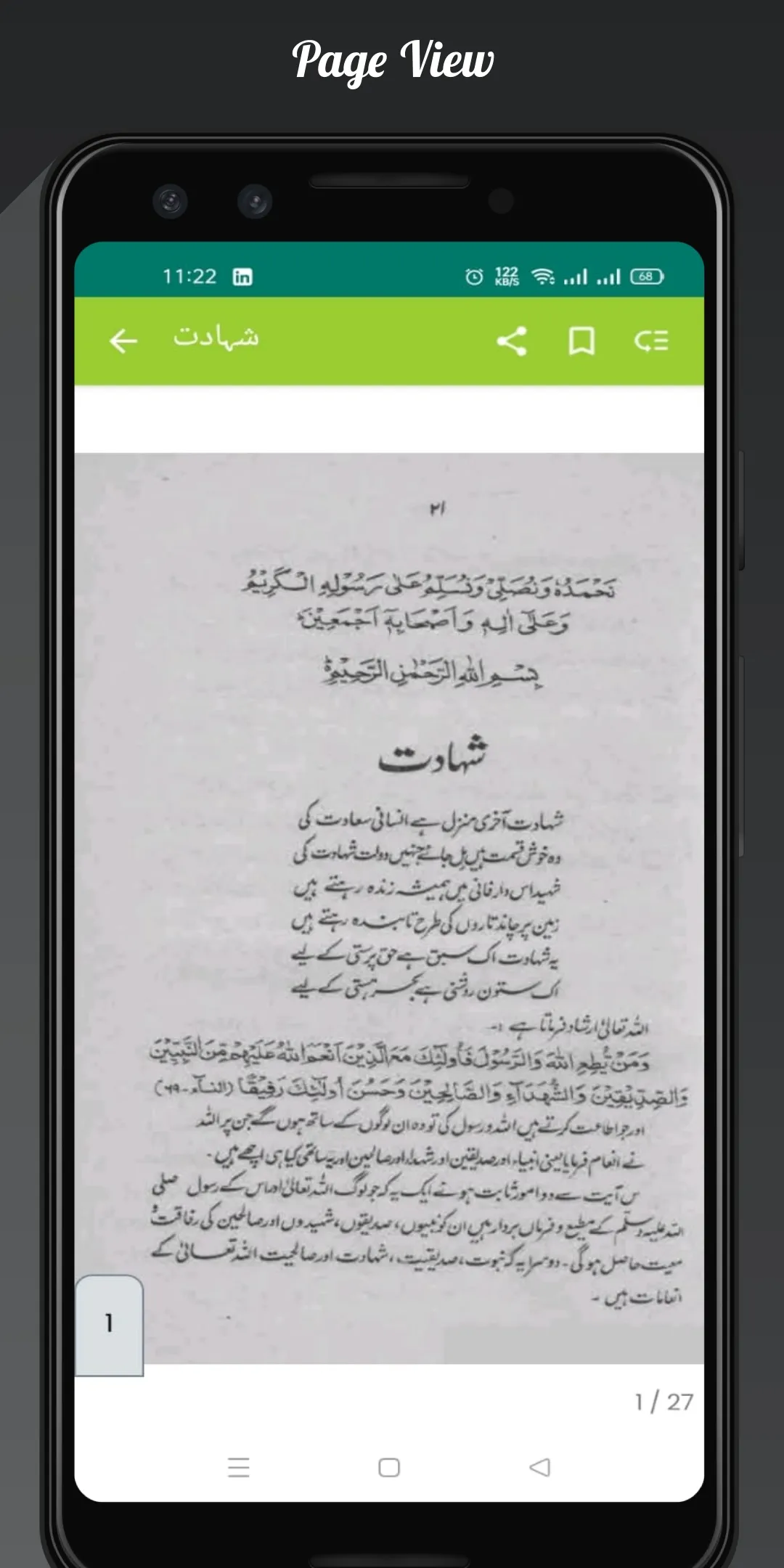 Sham-e-karbla R Ghareeban | Indus Appstore | Screenshot