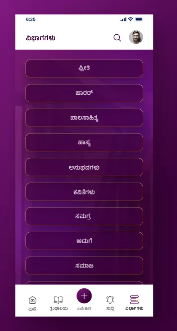 Lekhani Writing & Reading | Indus Appstore | Screenshot