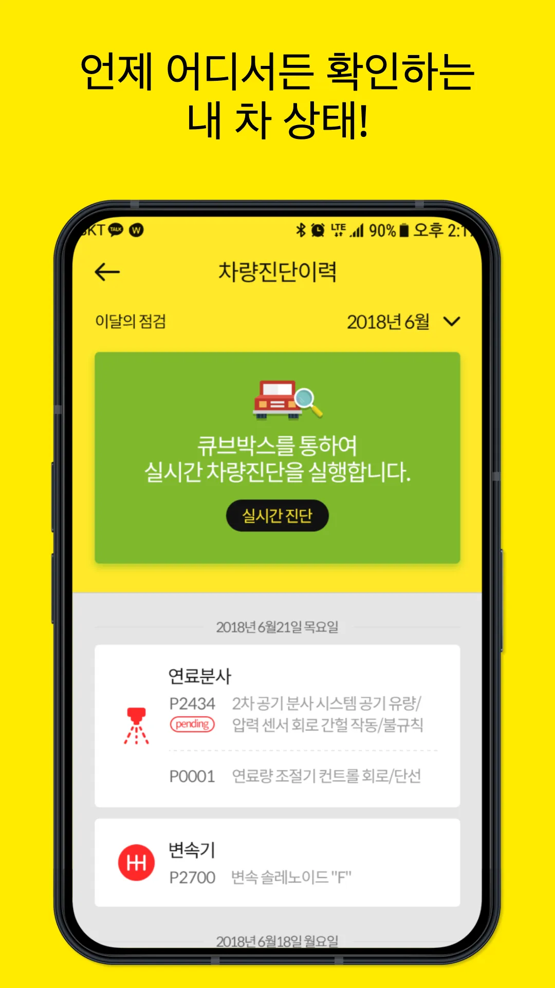 CubeBox - 큐브박스 | Indus Appstore | Screenshot