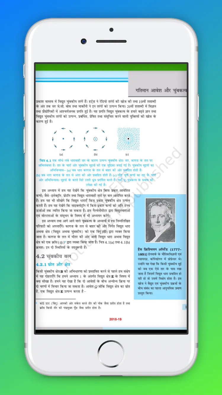 Ncert 12th Solutions in Hindi | Indus Appstore | Screenshot