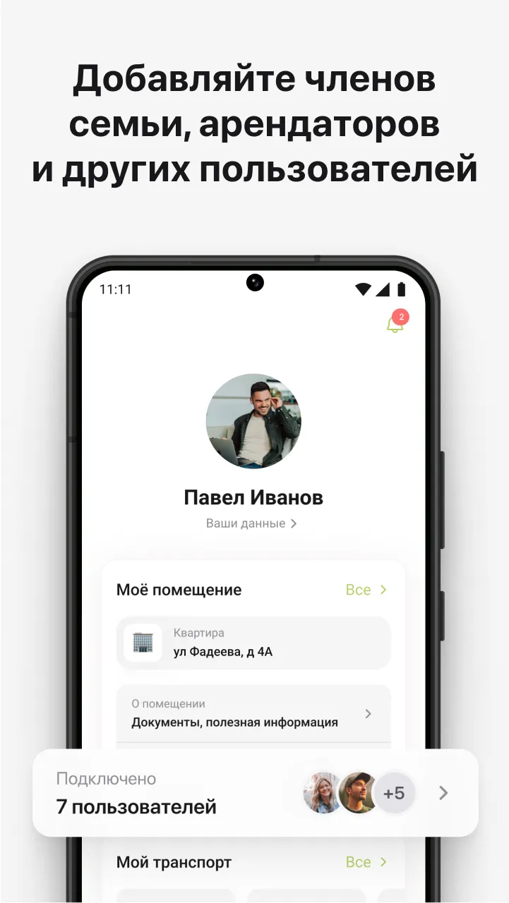 Италквартал | Indus Appstore | Screenshot