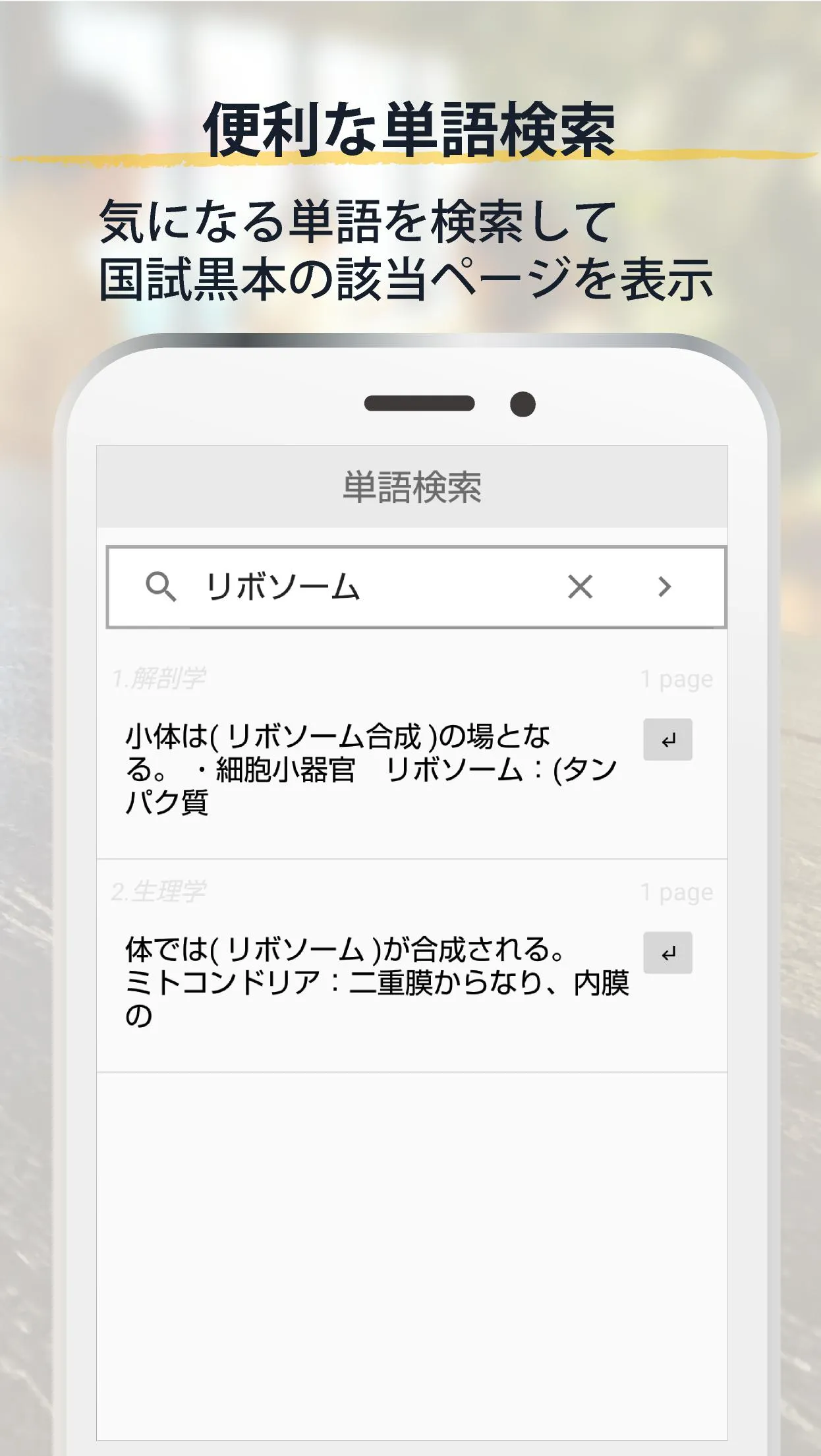 鍼灸あん摩マッサージ指圧師国家試験対策【国試黒本】 | Indus Appstore | Screenshot