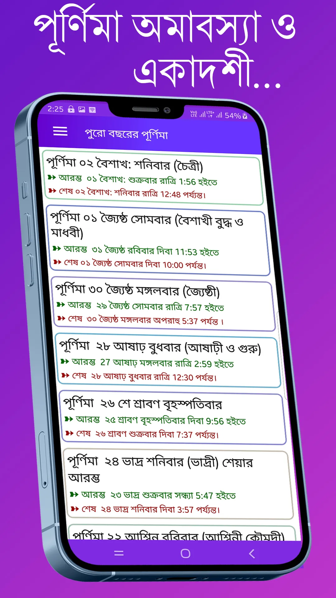 Bangla Calendar 2024 : পঞ্জিকা | Indus Appstore | Screenshot