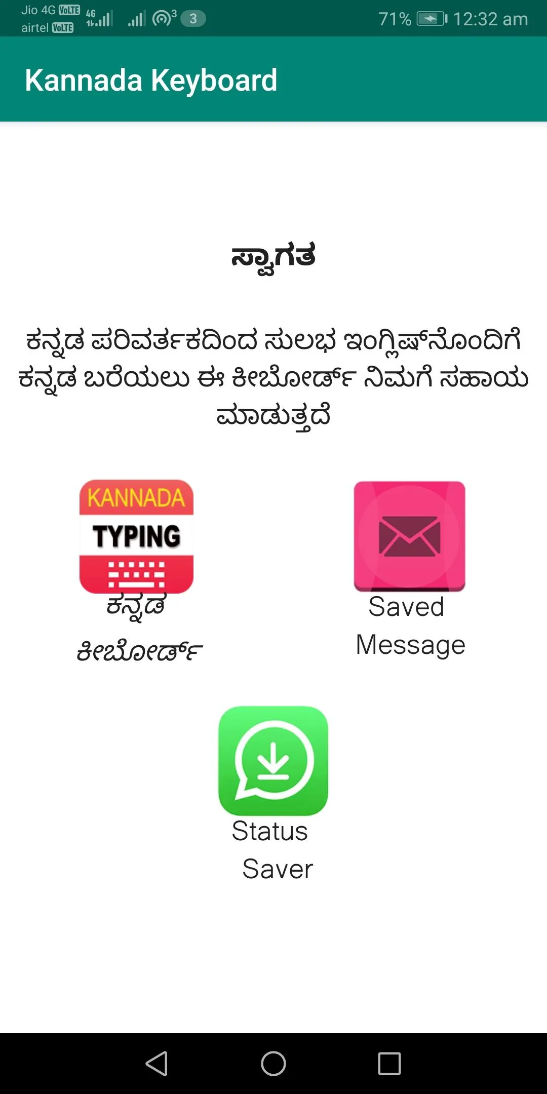 Kannada typing keyboard | Indus Appstore | Screenshot