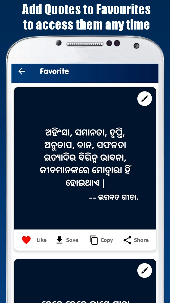 Odia Quotes App - Quotes Maker | Indus Appstore | Screenshot