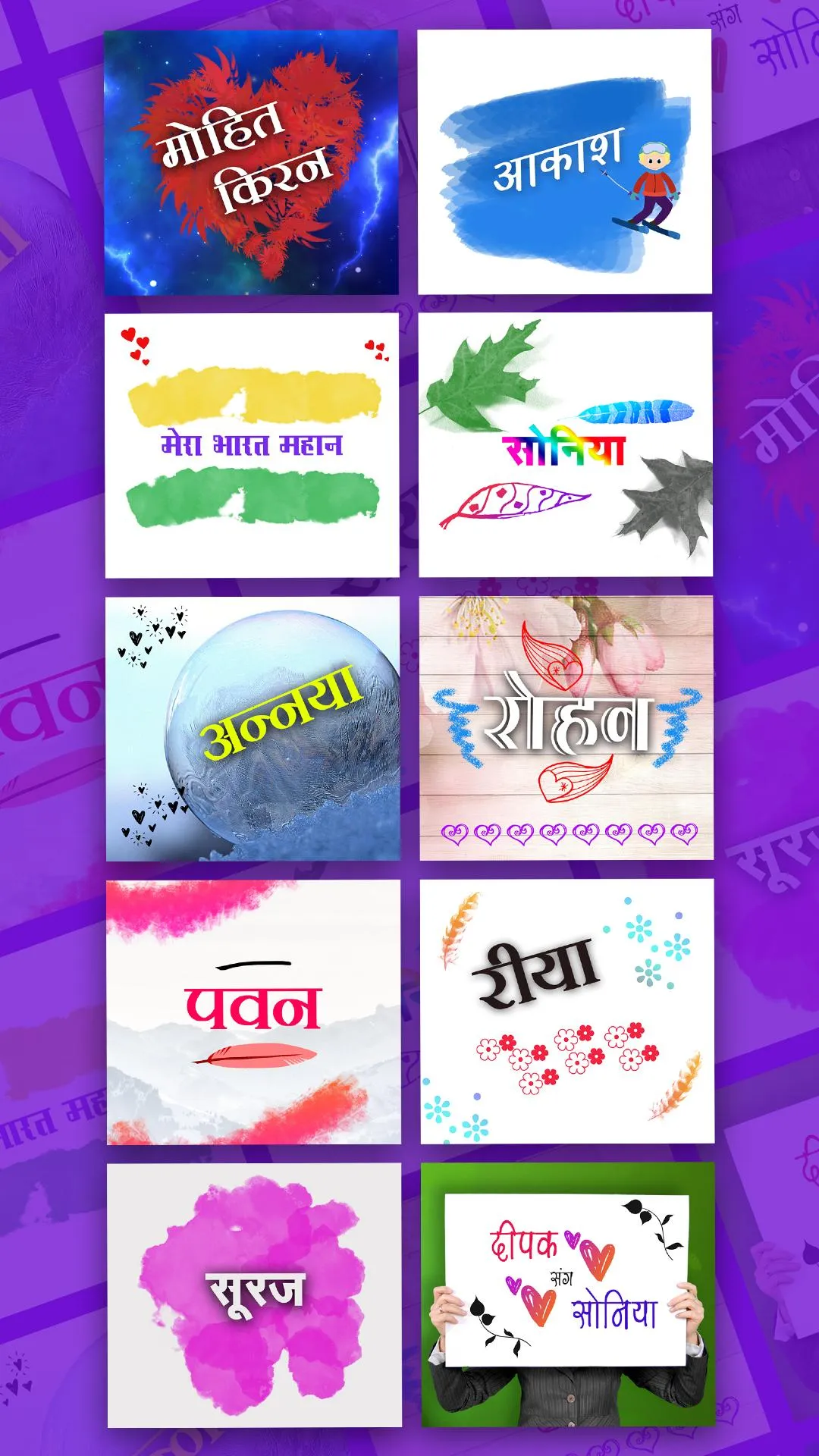 Hindi Name Art | Indus Appstore | Screenshot