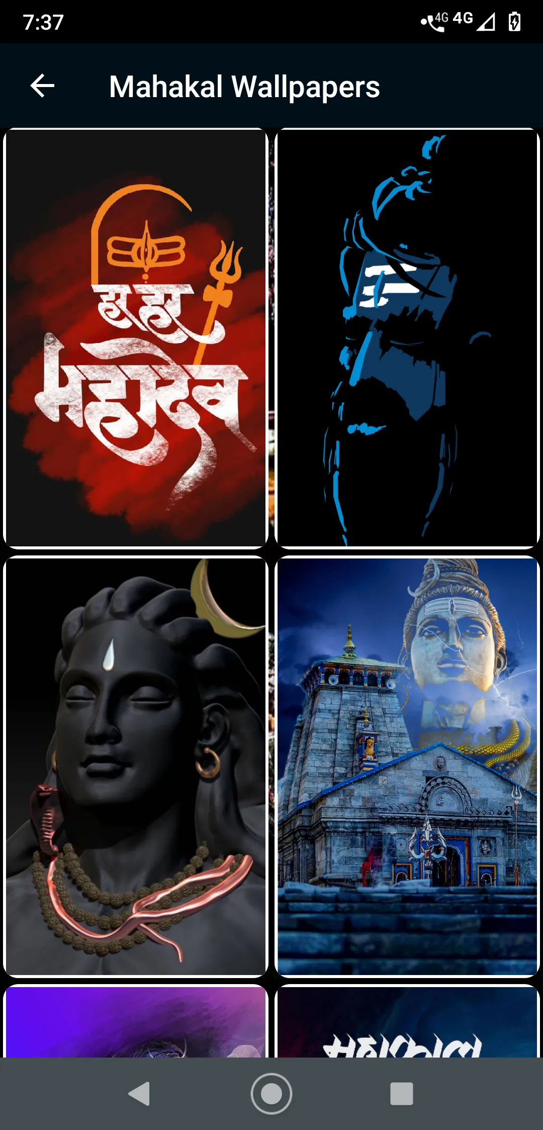 Mahakal Ringtones | Indus Appstore | Screenshot