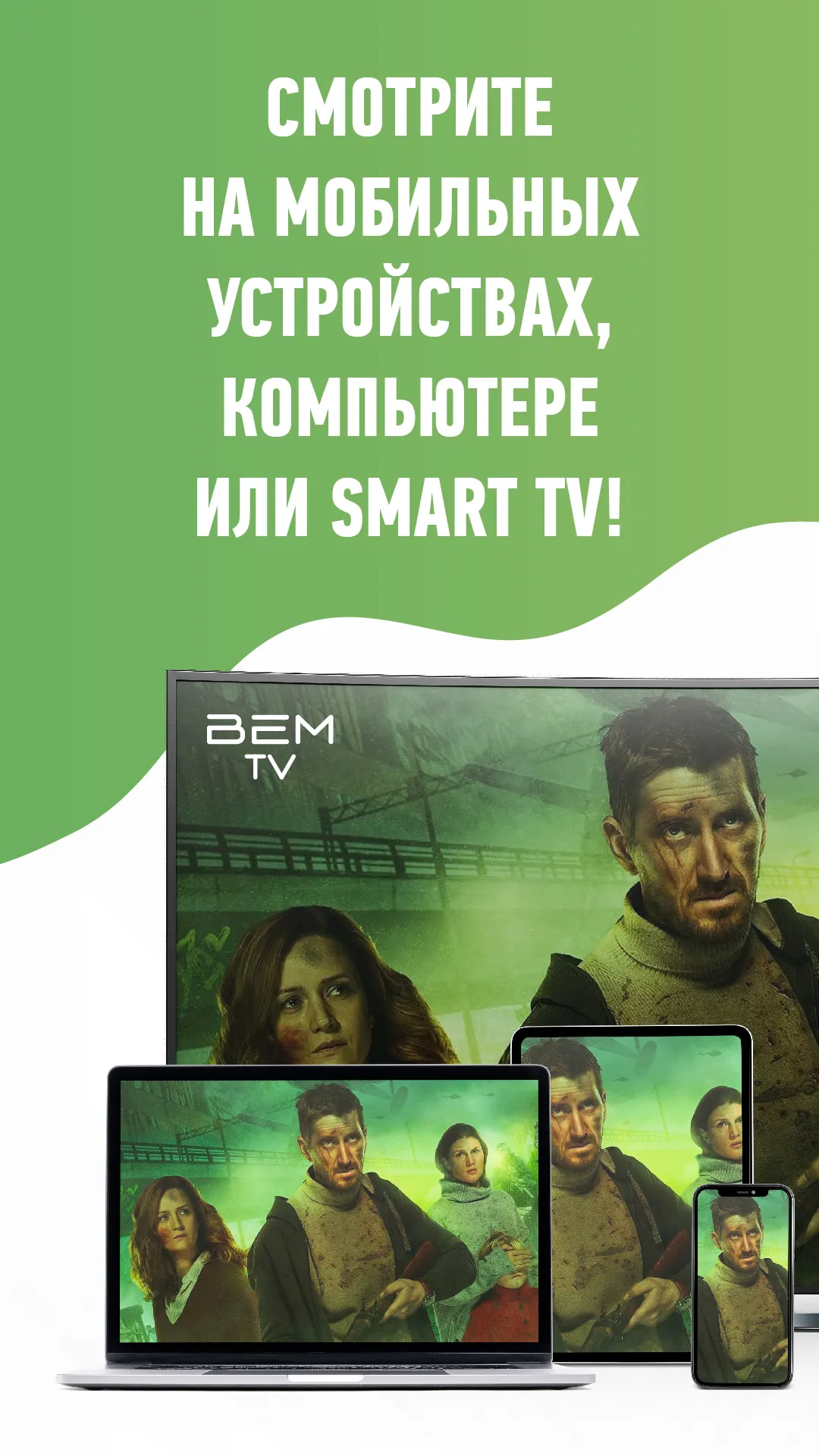 Bem TV | Indus Appstore | Screenshot