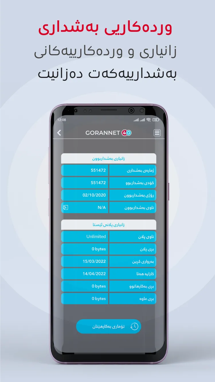 GoranNet 4G | Indus Appstore | Screenshot