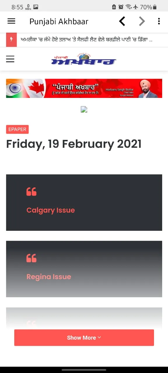 Punjabi Akhbaar | Indus Appstore | Screenshot