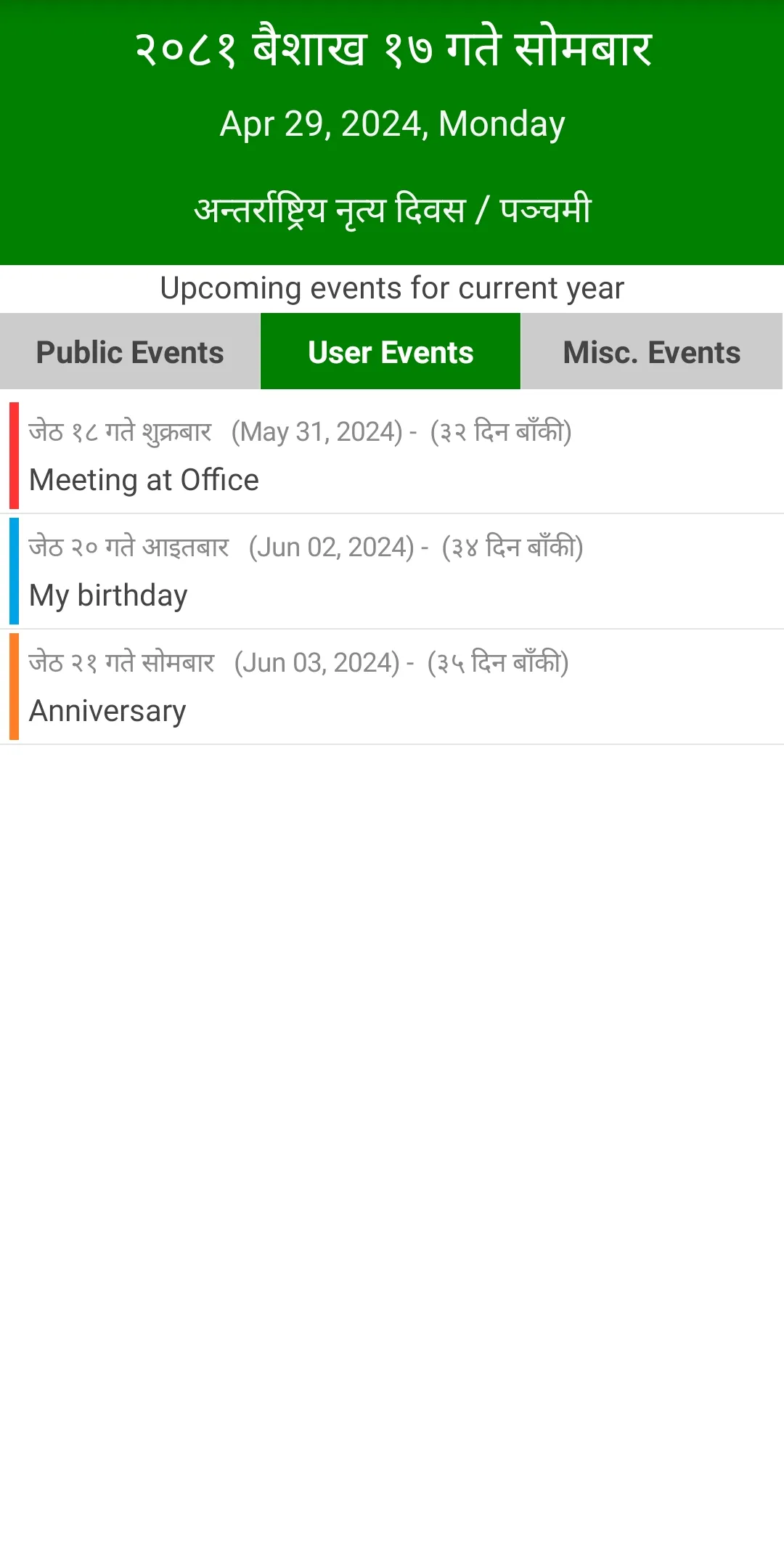 Nepali Calendar | Indus Appstore | Screenshot