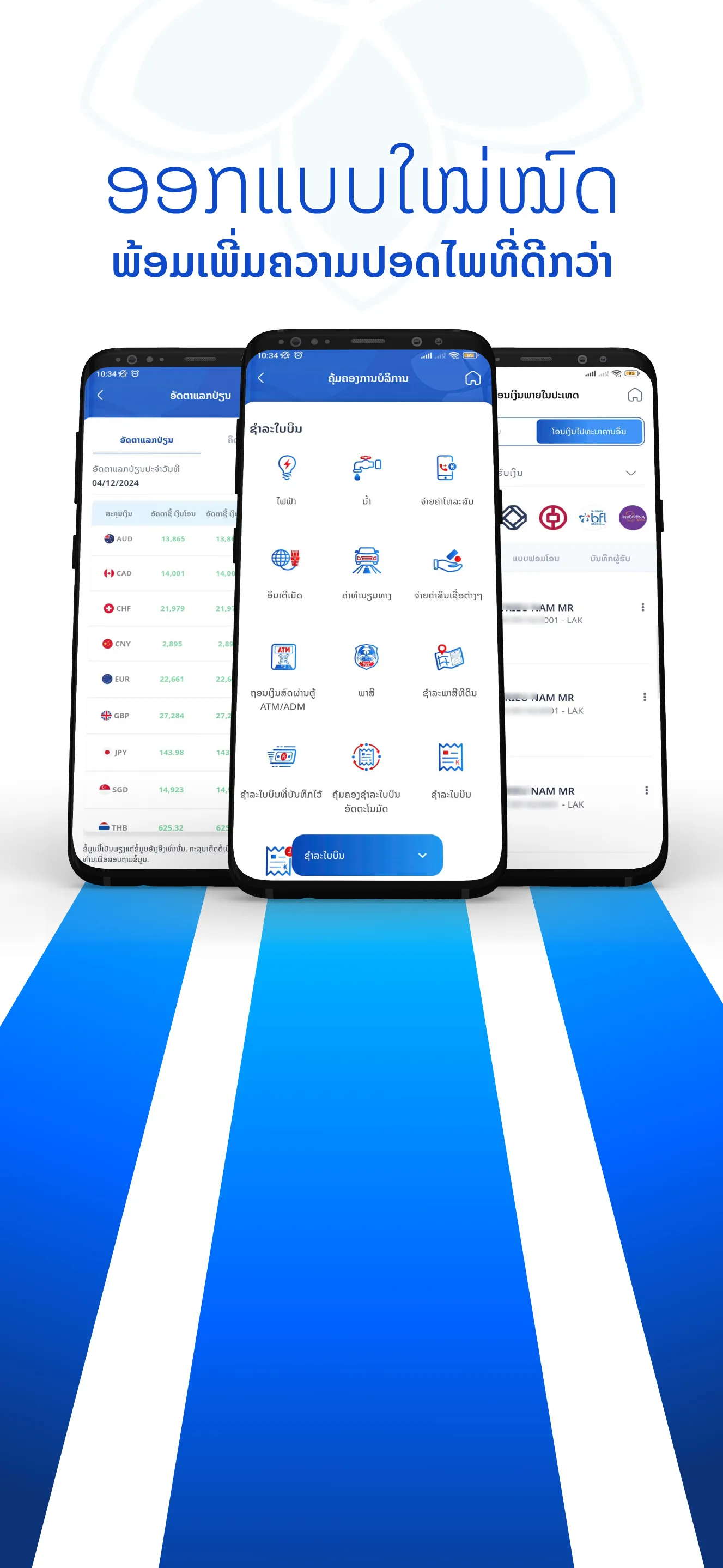 LVB DigiBank | Indus Appstore | Screenshot